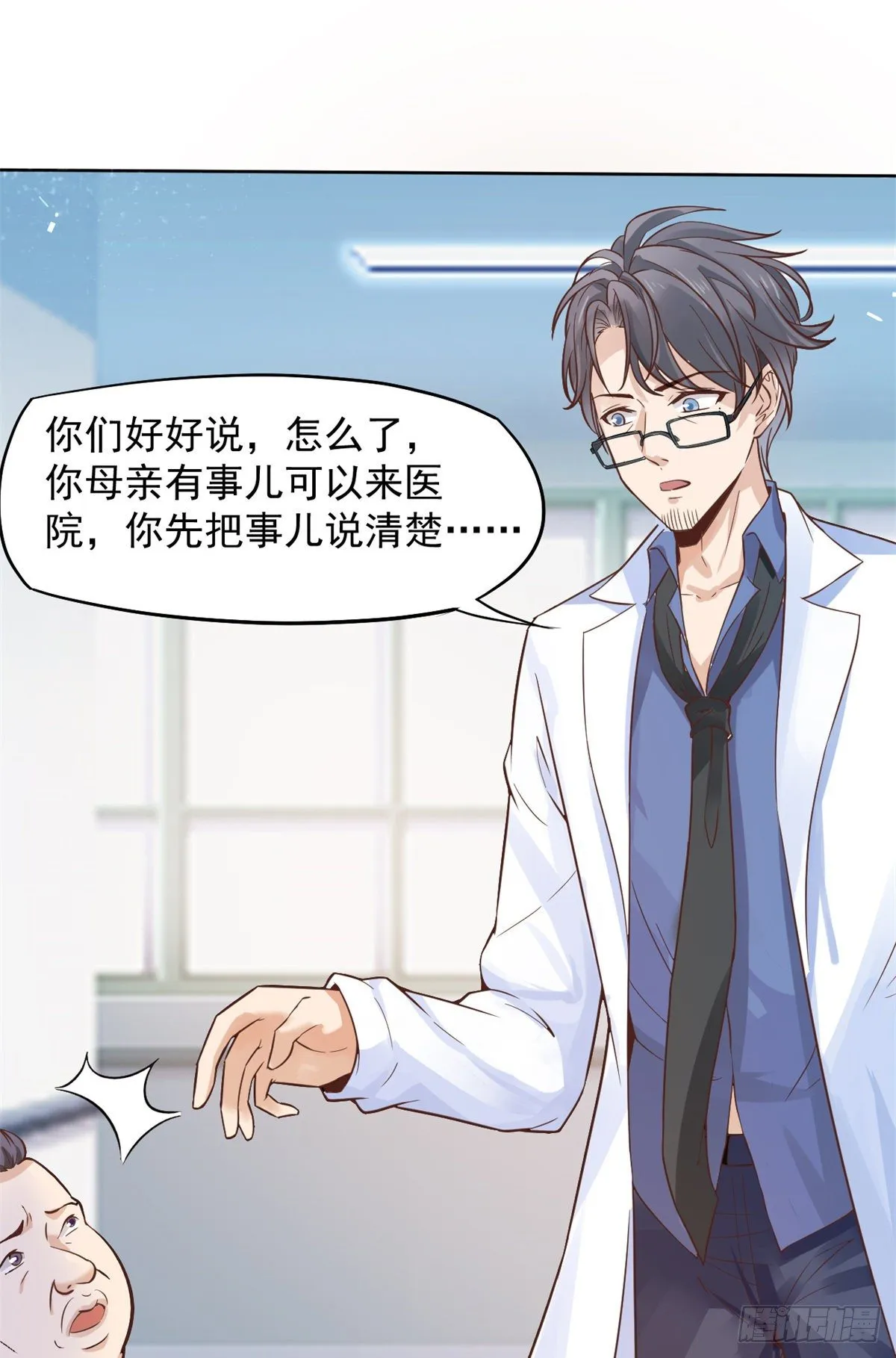 09 连环任务 第62页