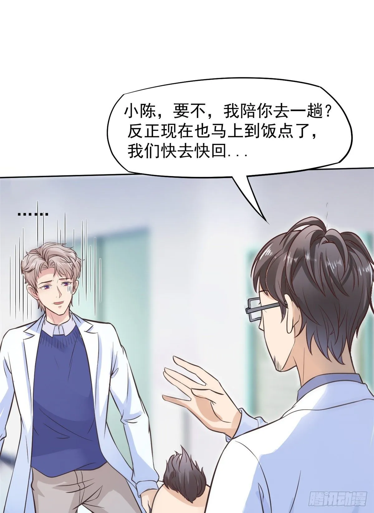 09 连环任务 第66页