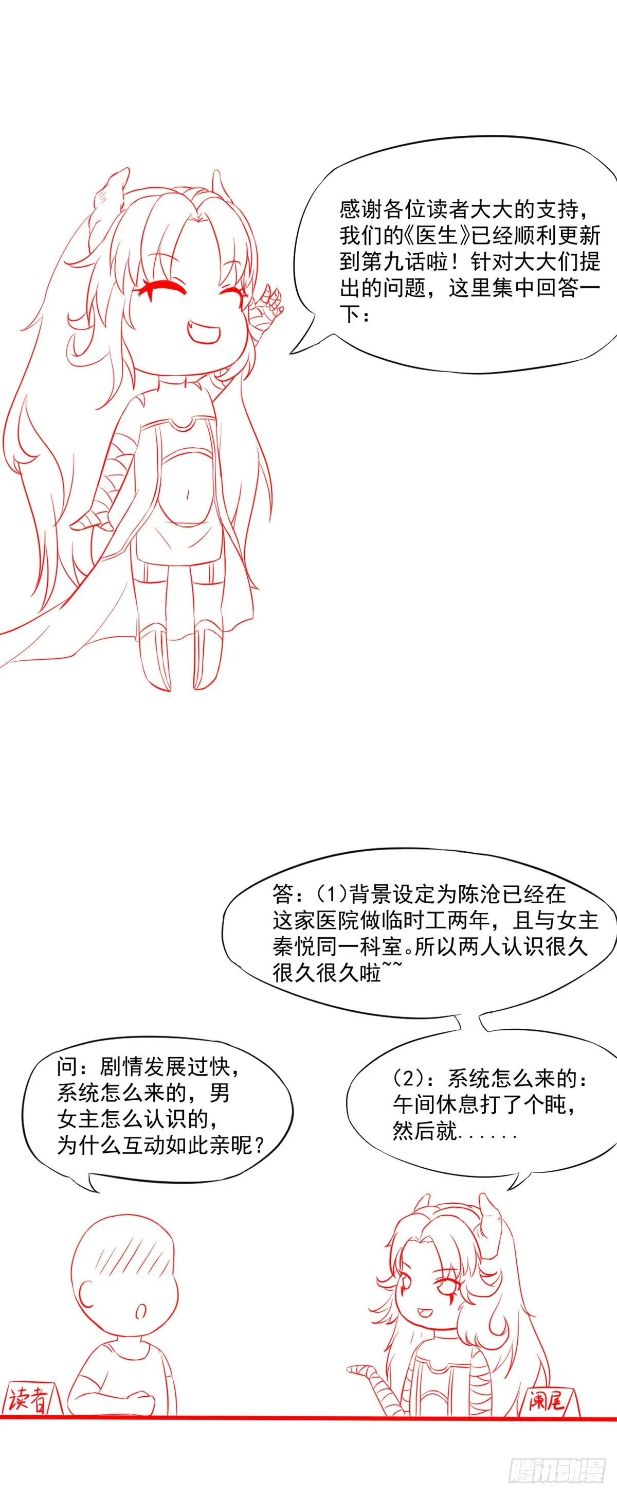 09 连环任务 第71页