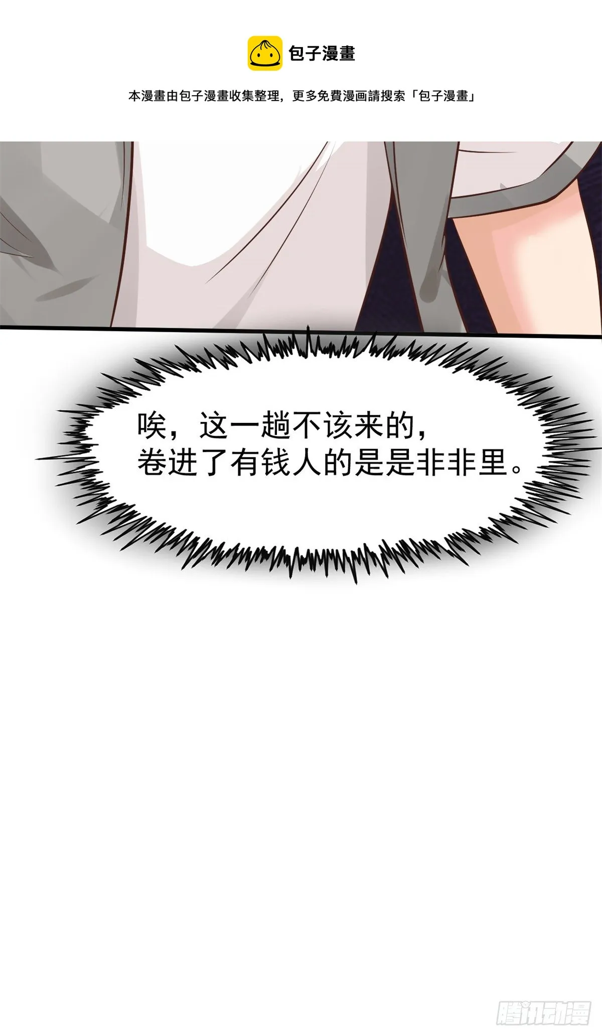 10 女明星徐若韵 第20页