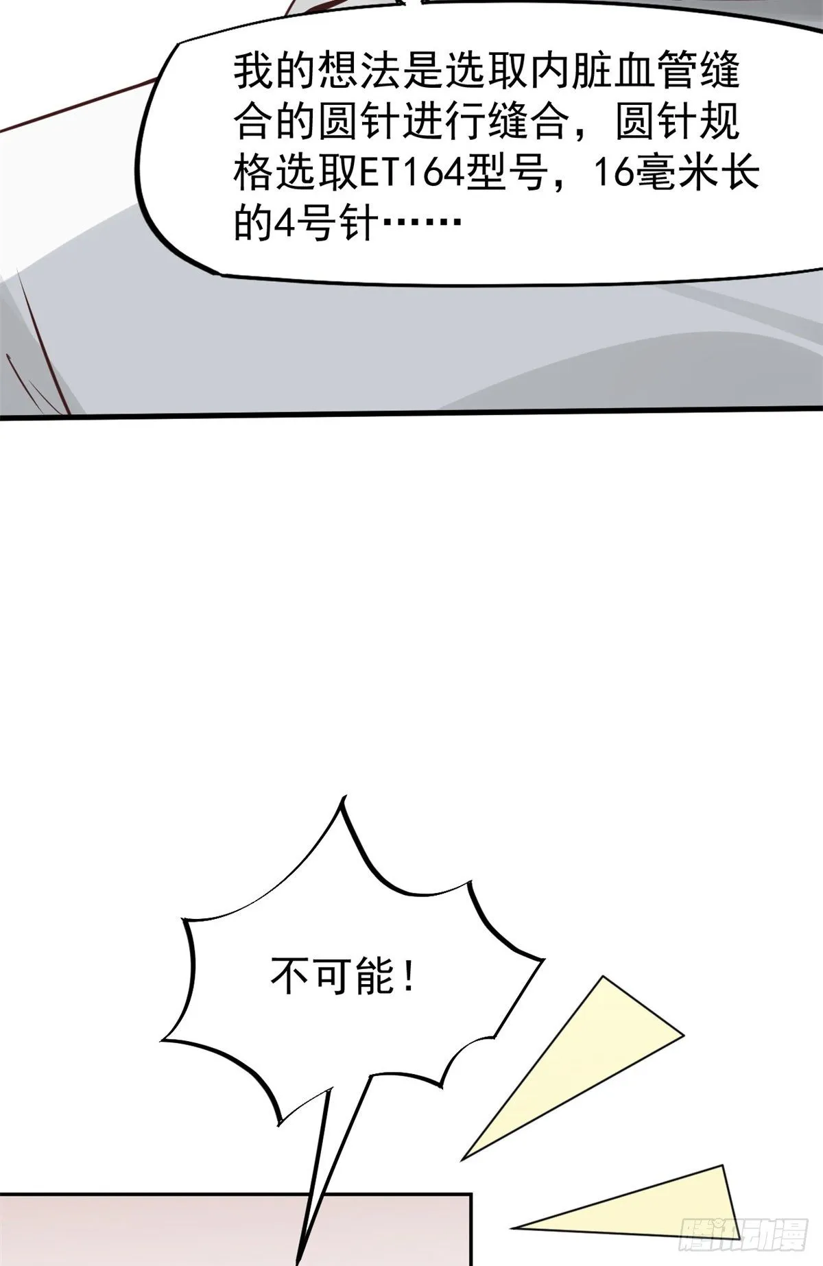 10 女明星徐若韵 第66页