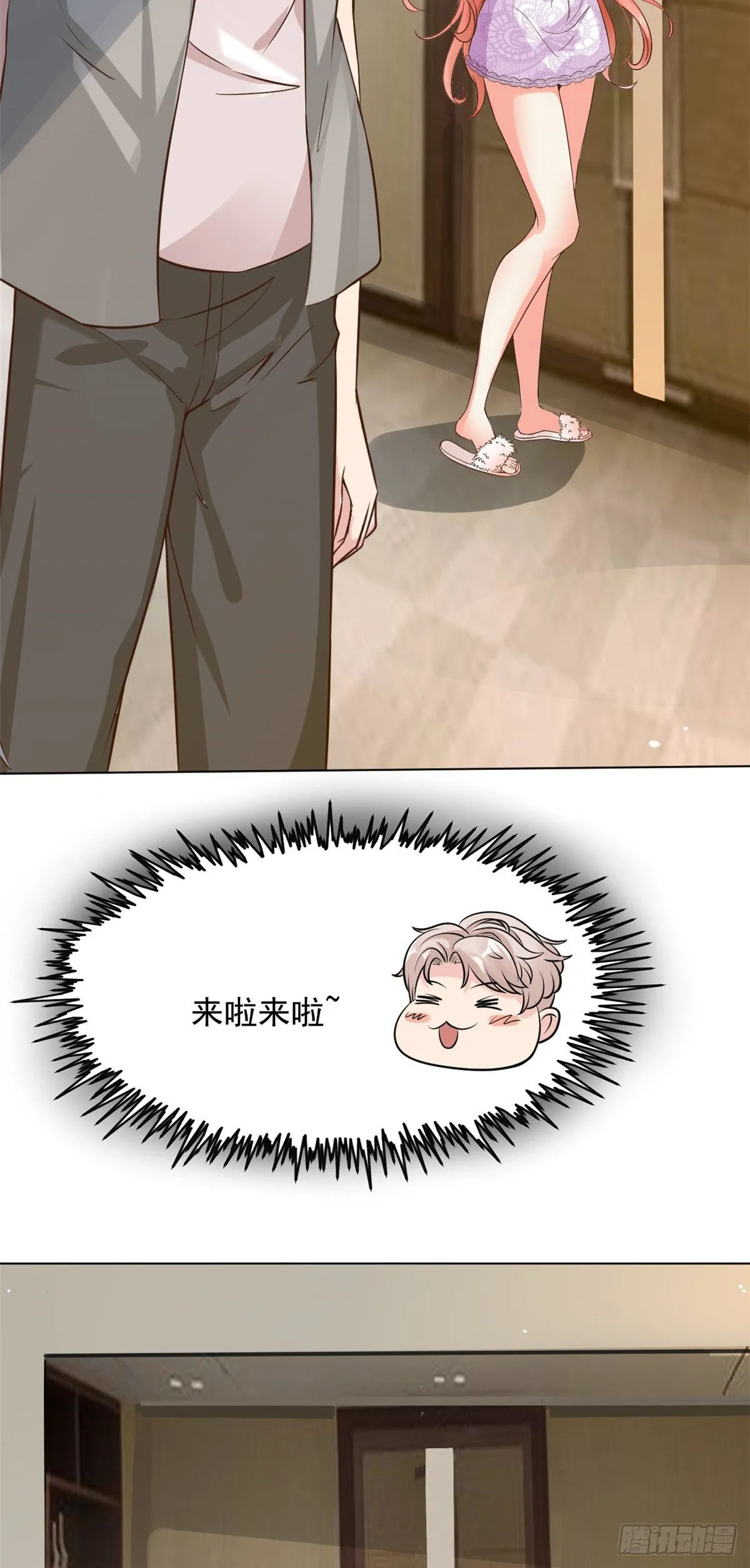 11 美丽之眼 第7页