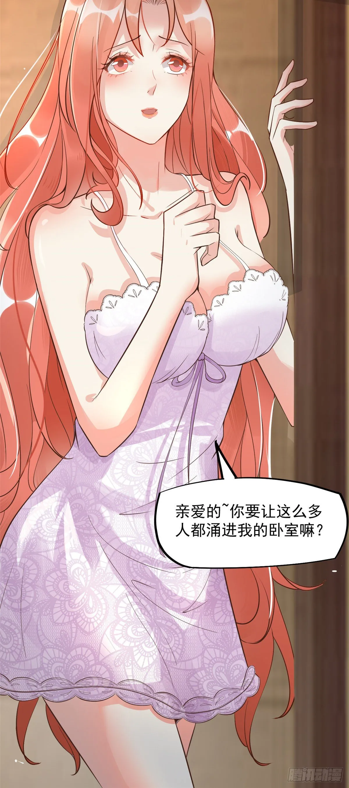 11 美丽之眼 第9页