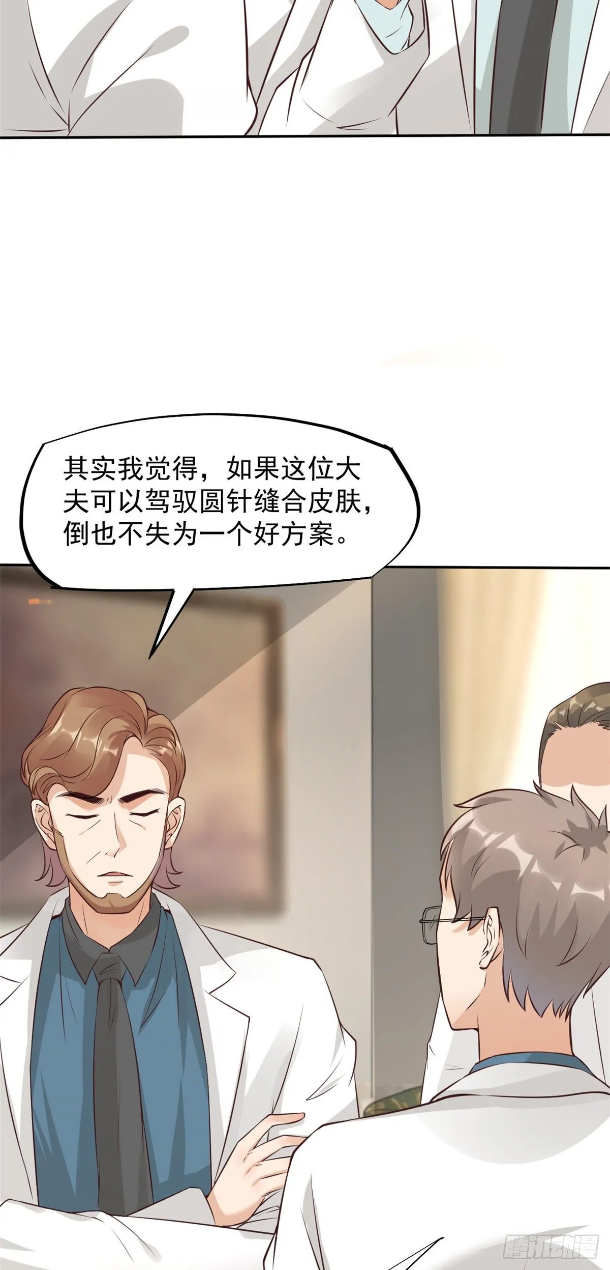 11 美丽之眼 第13页