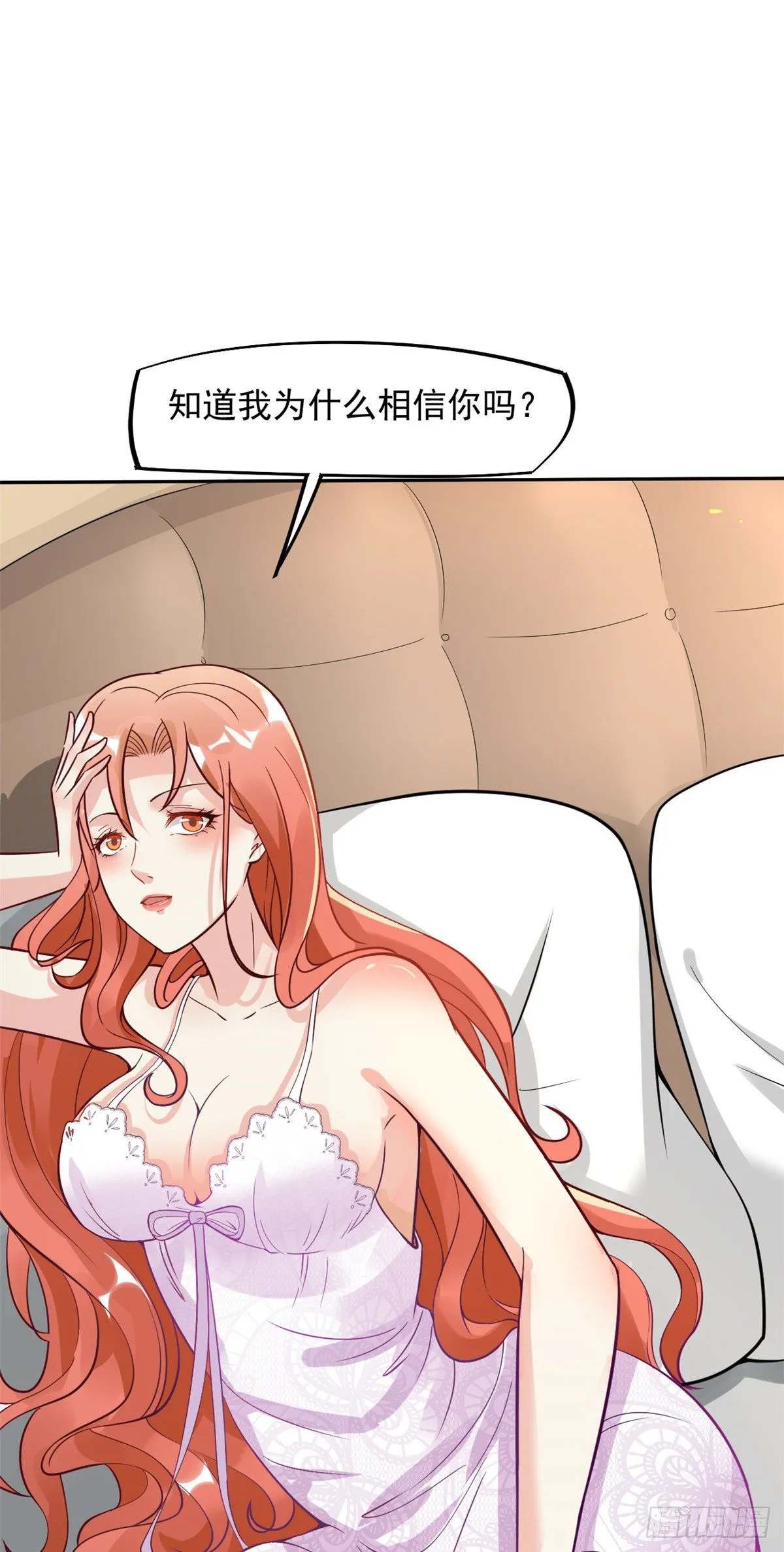 11 美丽之眼 第18页