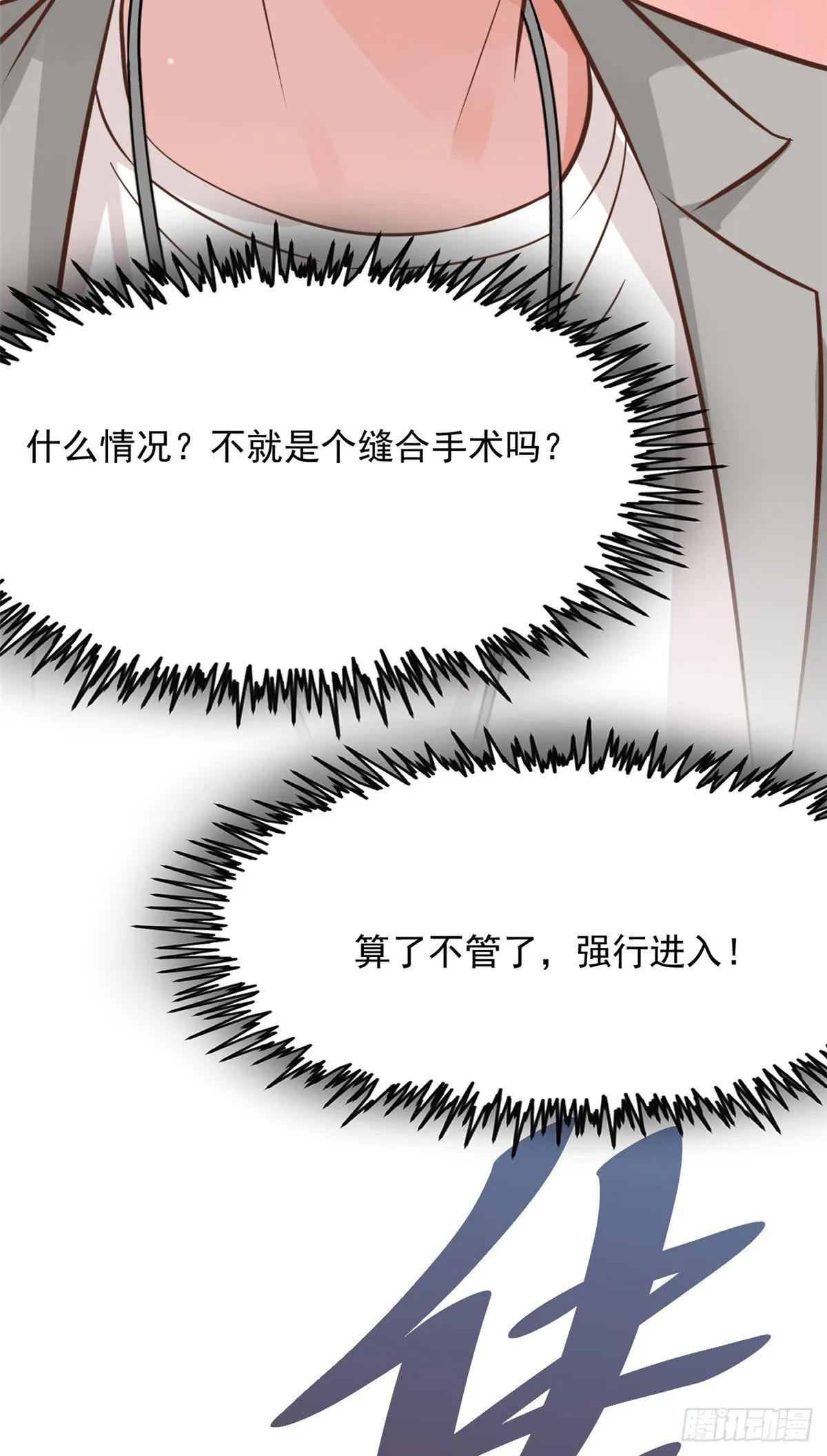 11 美丽之眼 第30页