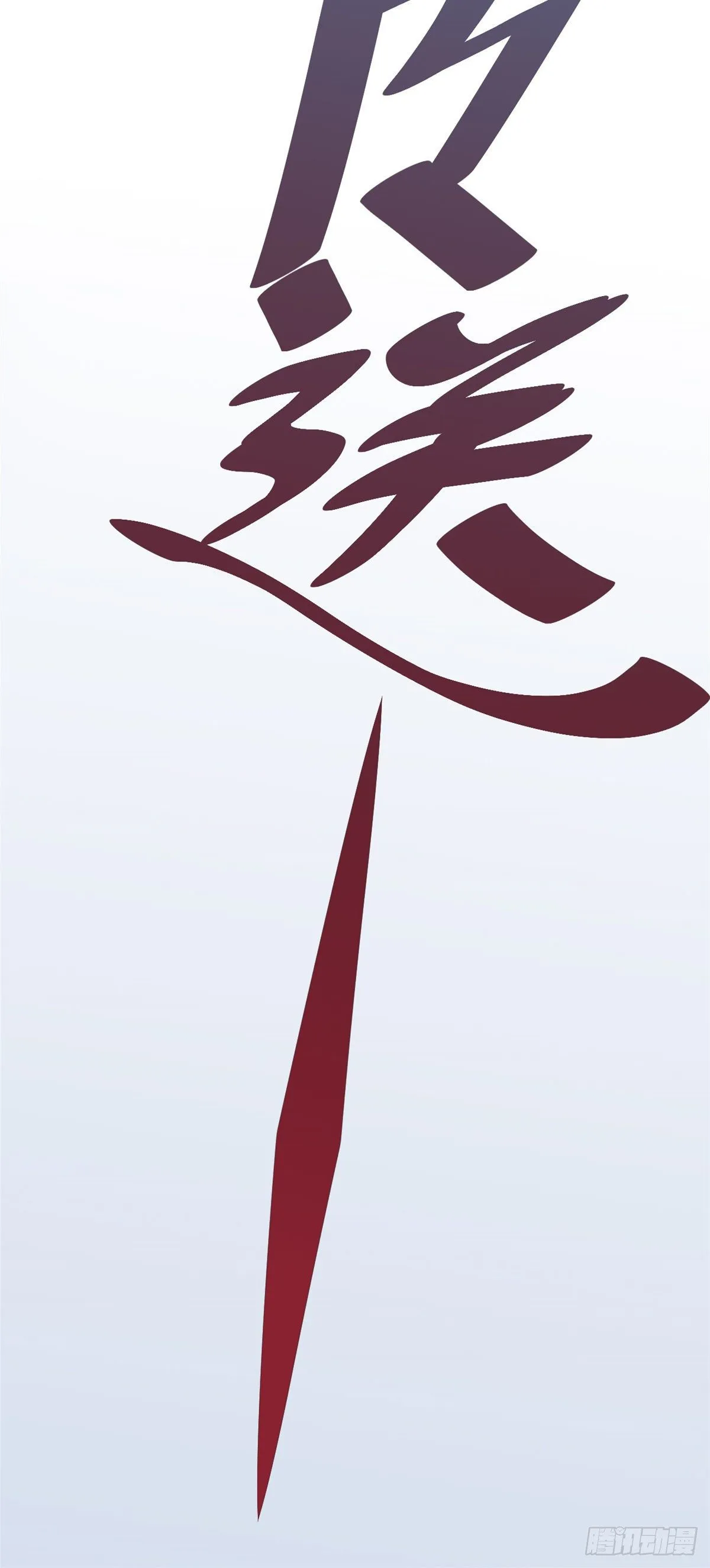 11 美丽之眼 第31页