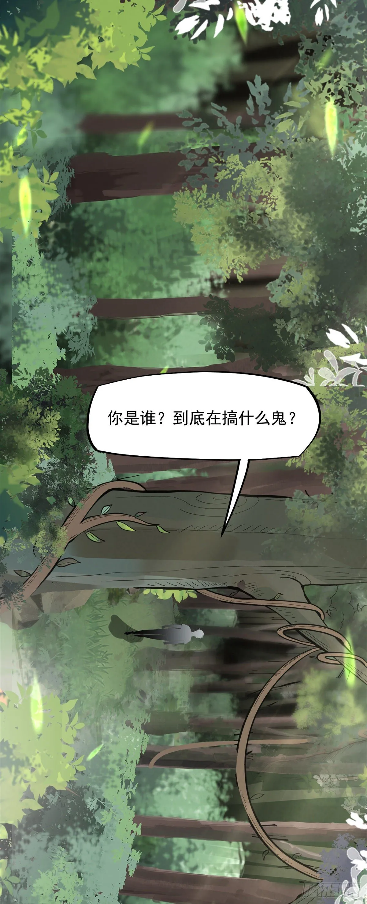11 美丽之眼 第35页