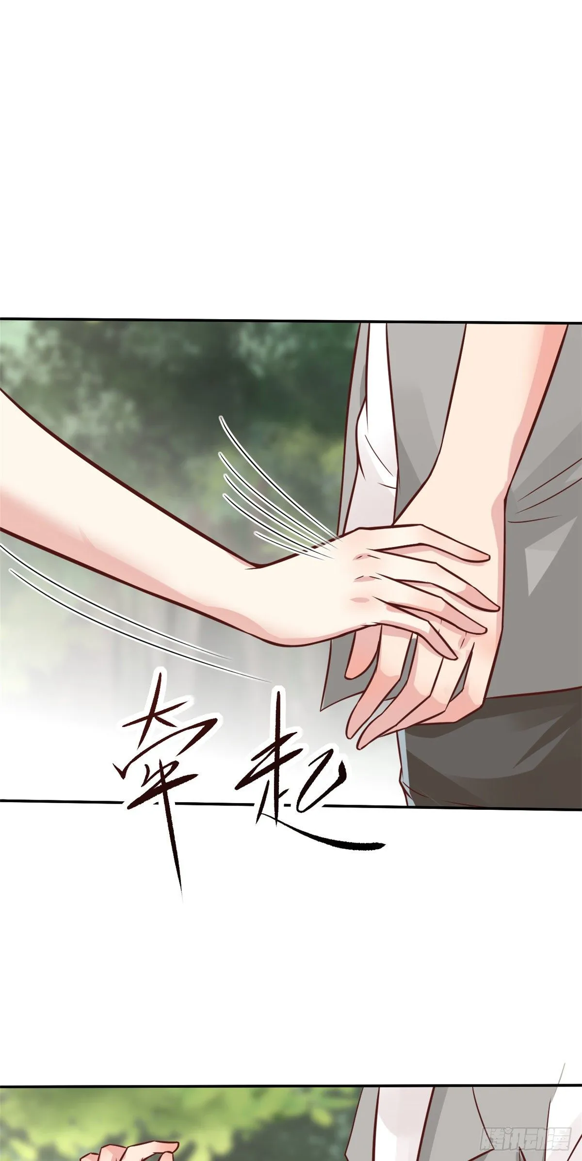 11 美丽之眼 第39页
