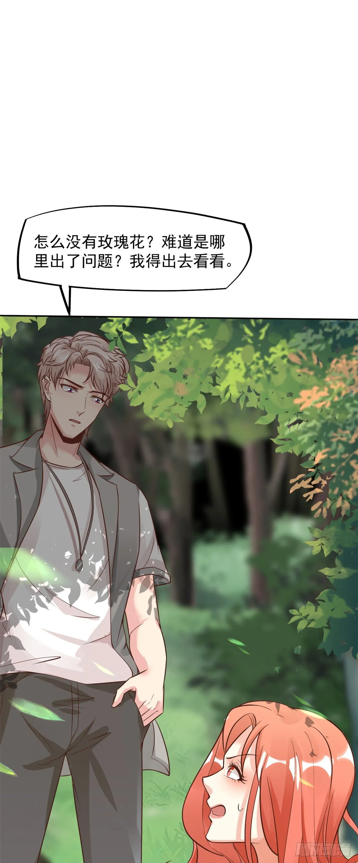 11 美丽之眼 第47页