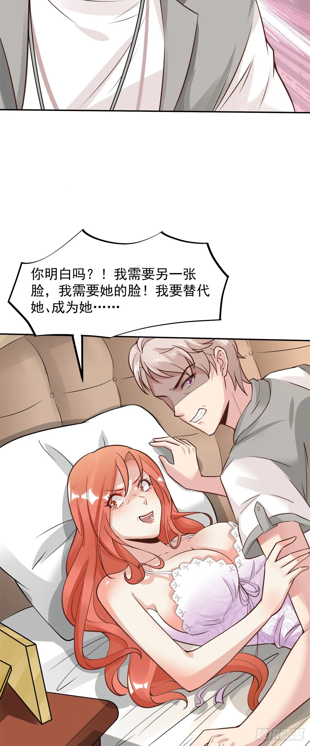 11 美丽之眼 第53页
