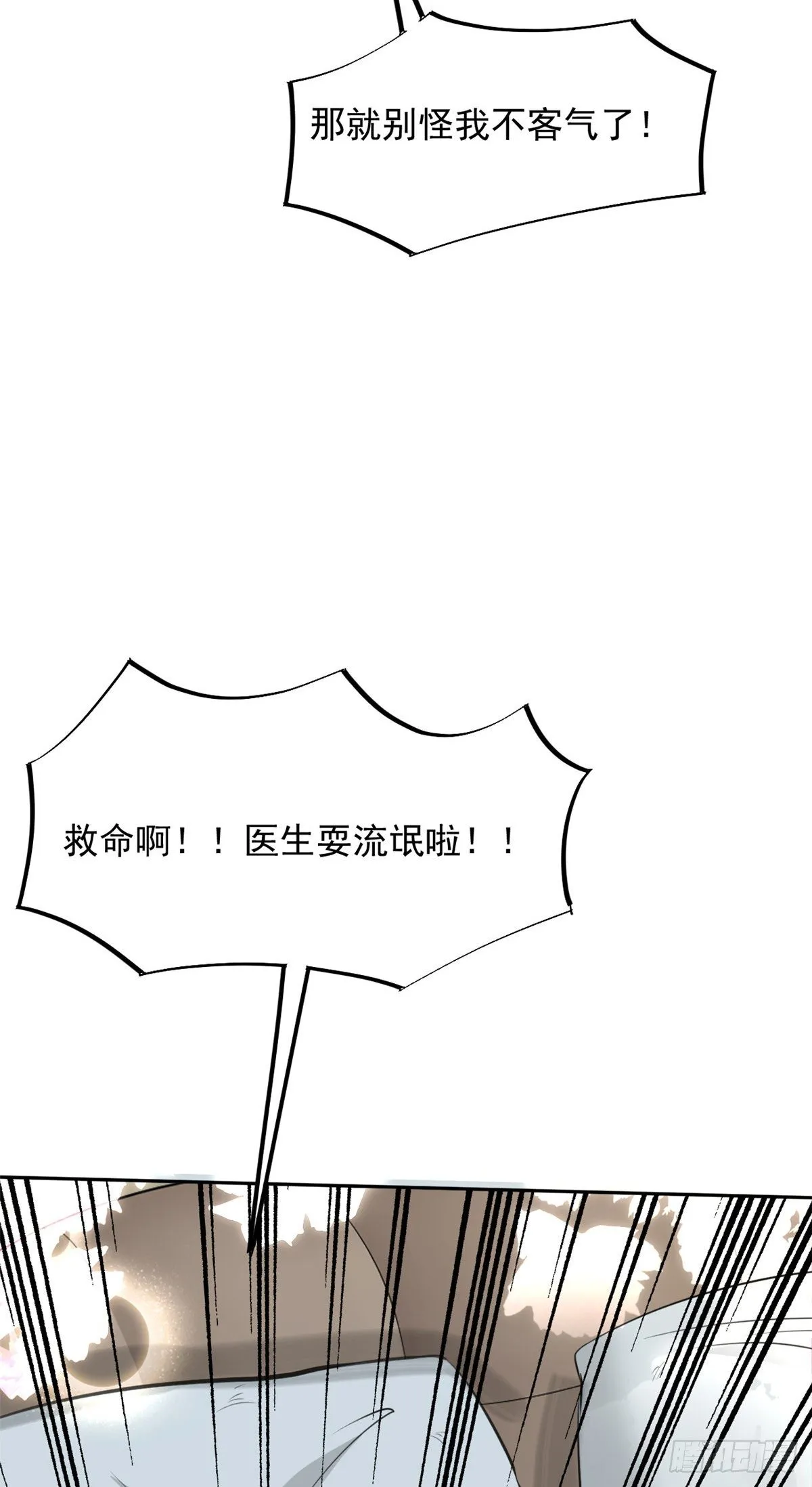 11 美丽之眼 第58页