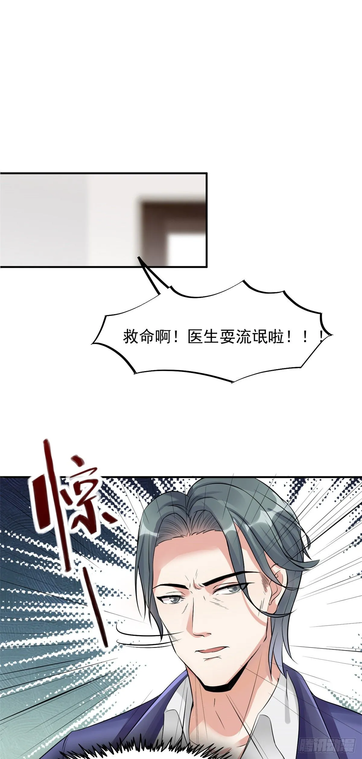 12 阁楼上的疯女人 第2页