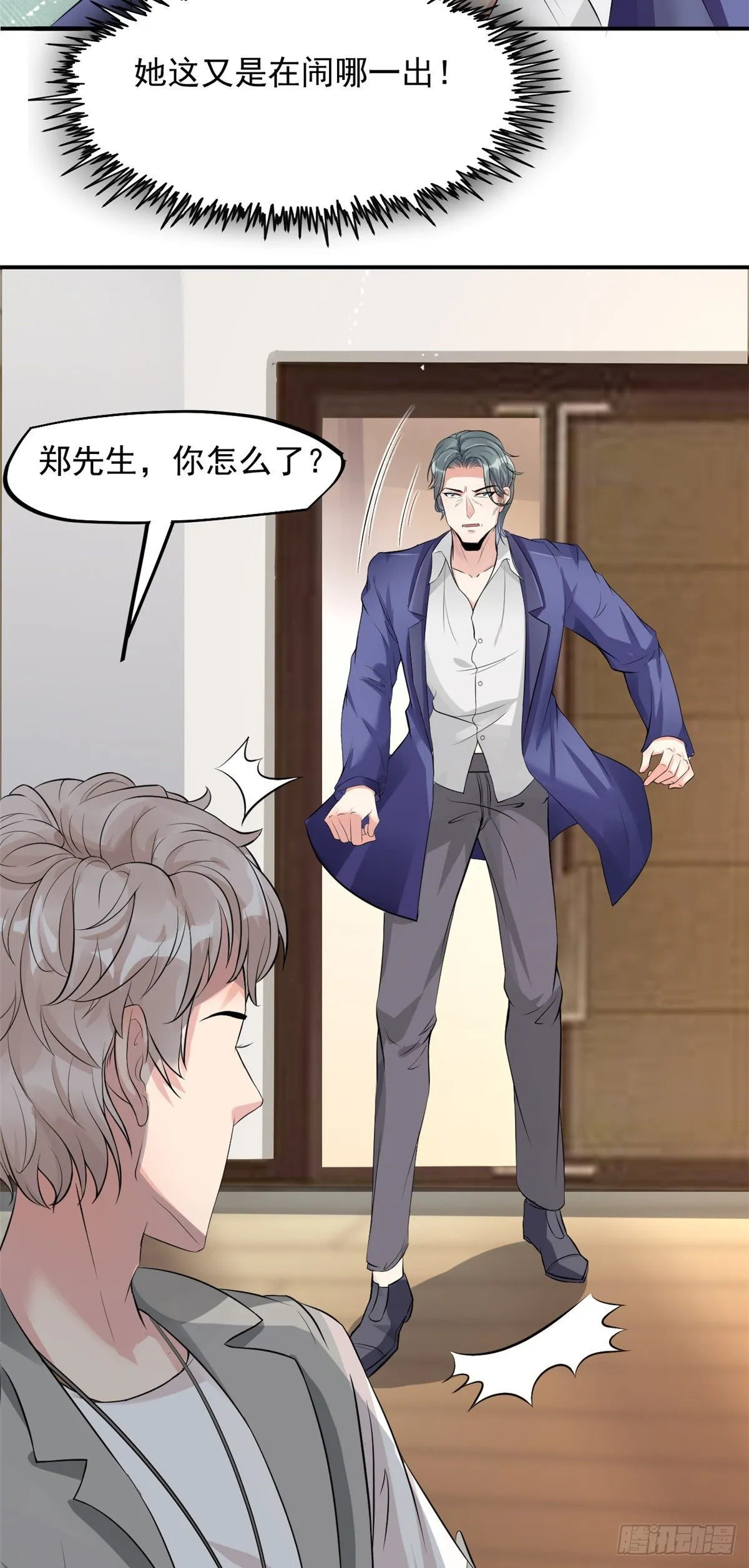 12 阁楼上的疯女人 第3页