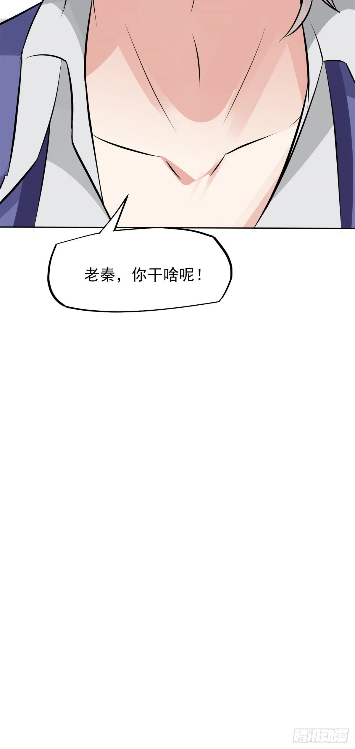 12 阁楼上的疯女人 第23页