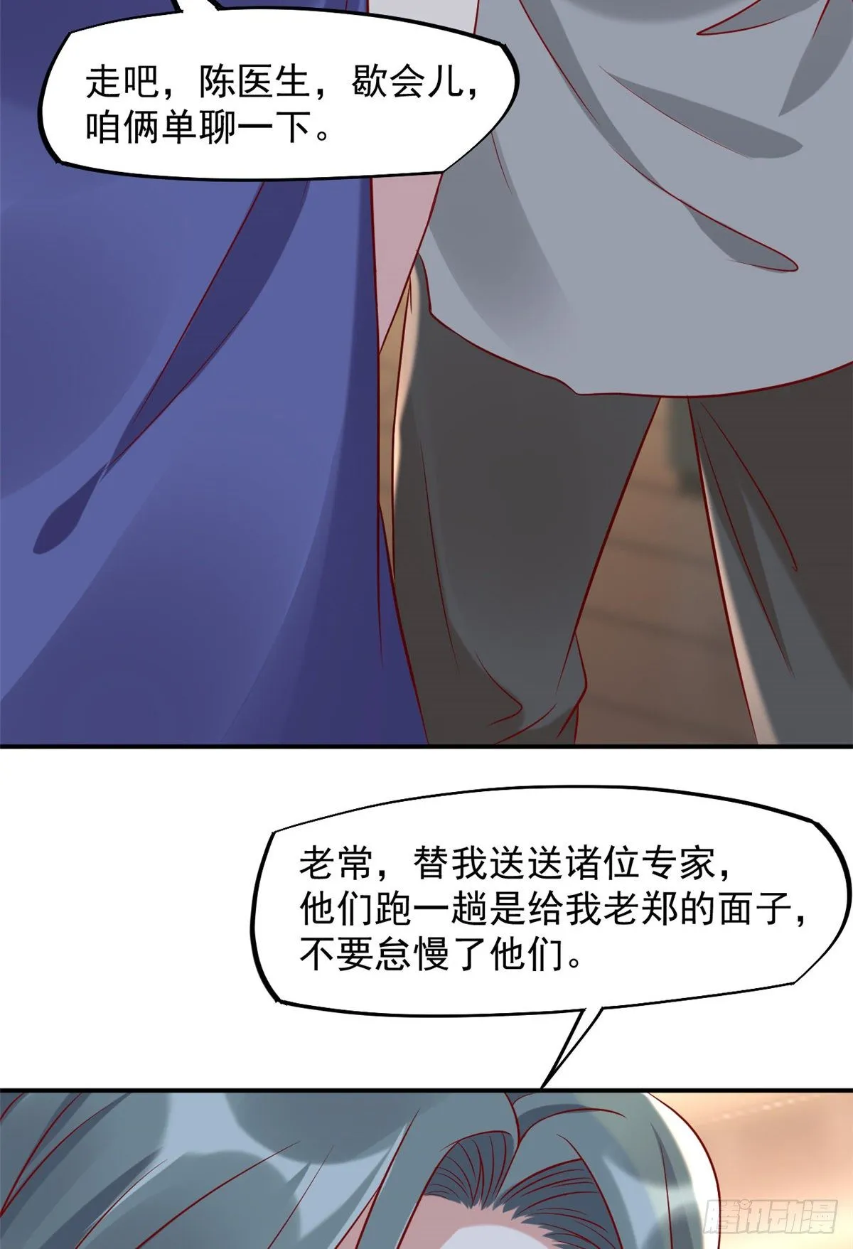 12 阁楼上的疯女人 第35页