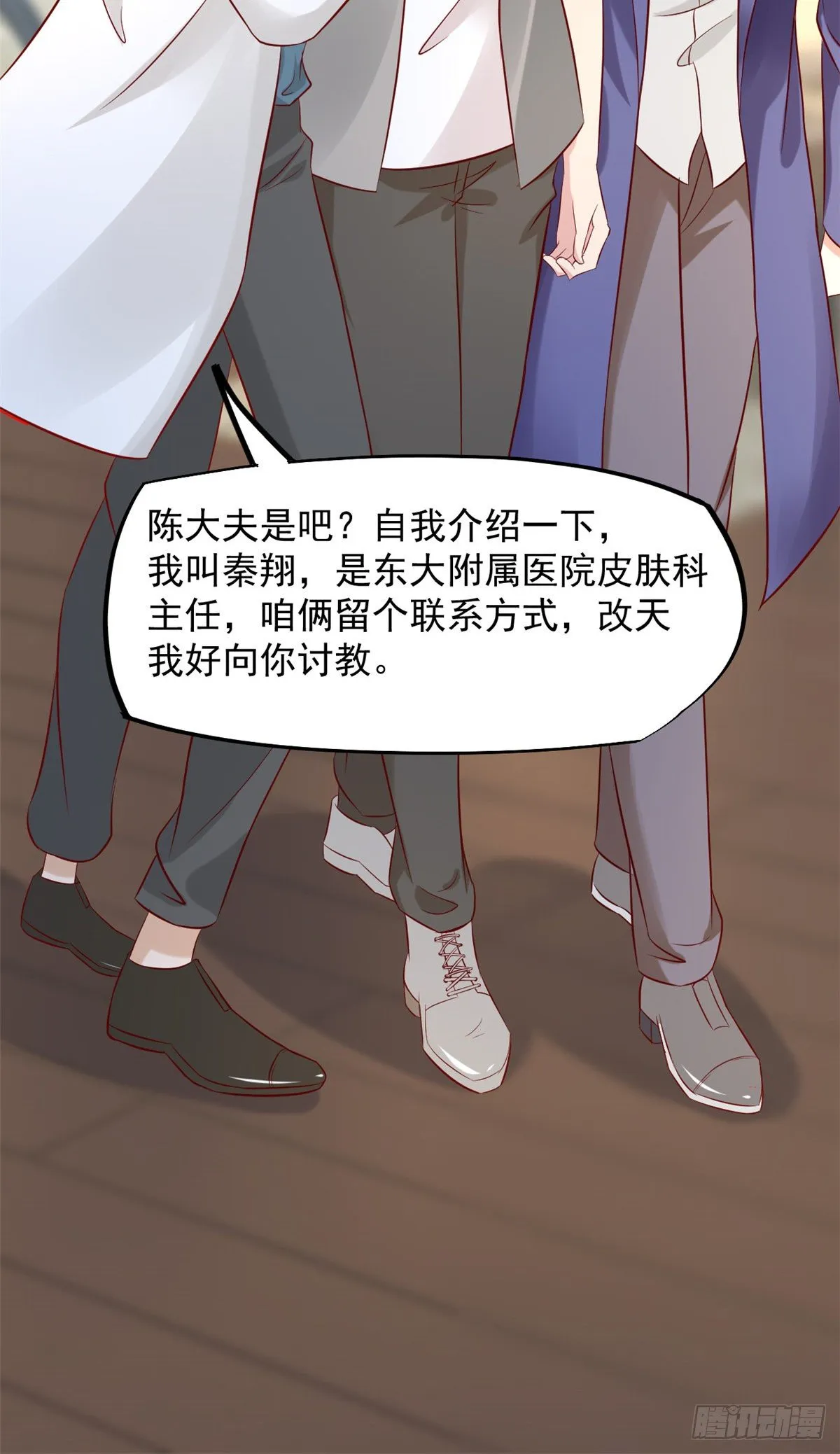 12 阁楼上的疯女人 第41页