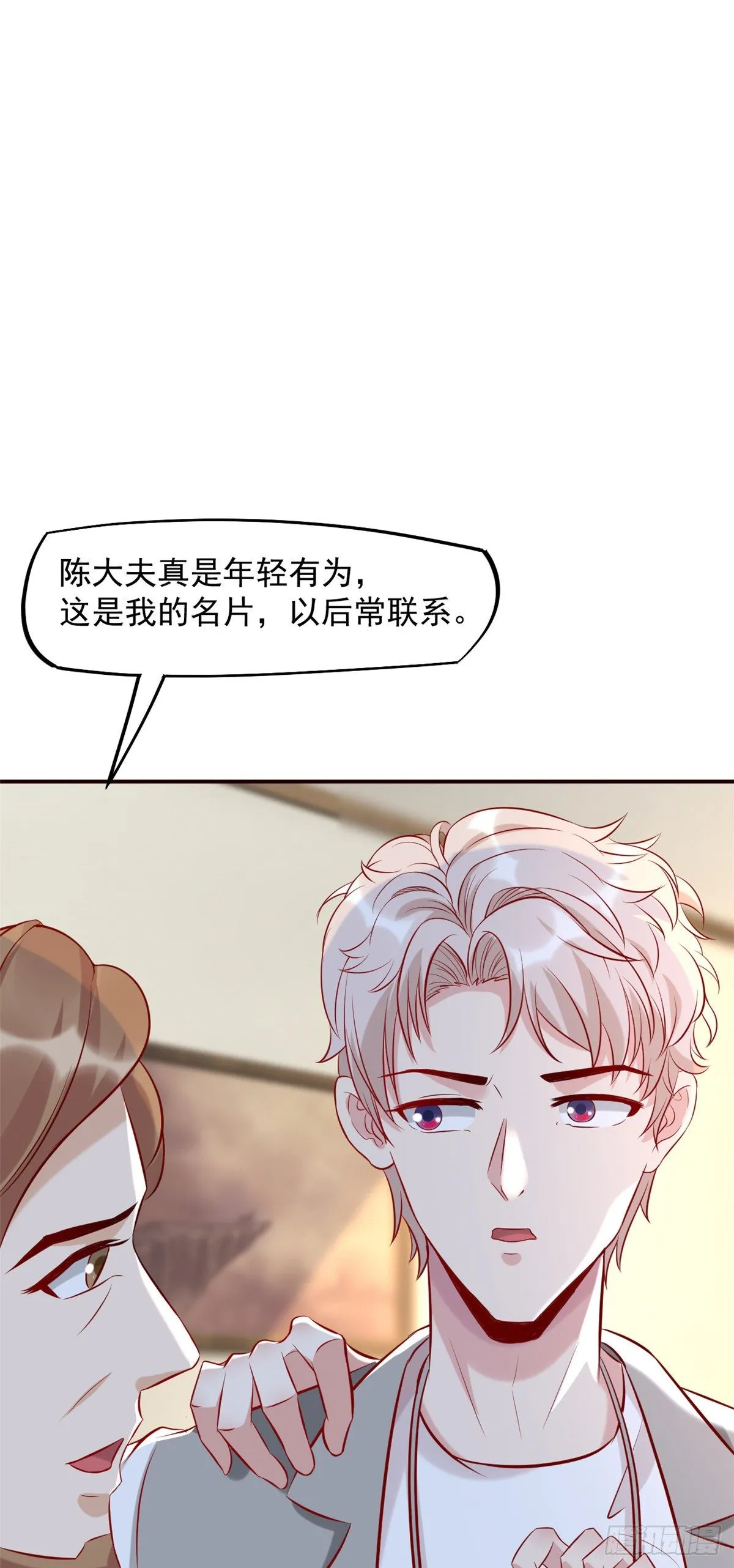 12 阁楼上的疯女人 第42页