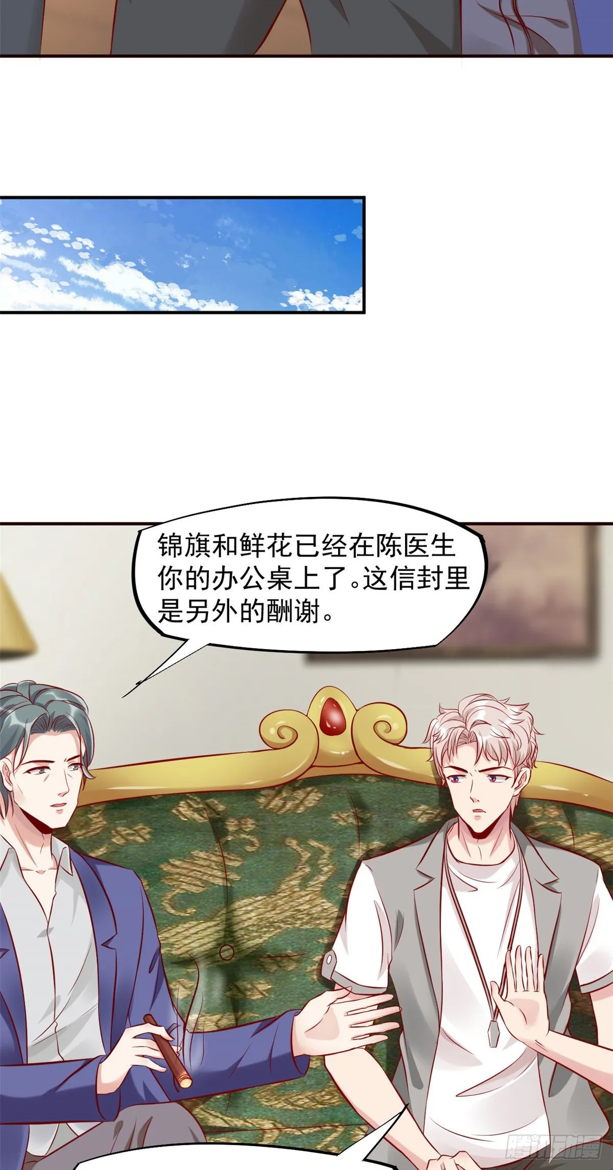 12 阁楼上的疯女人 第46页