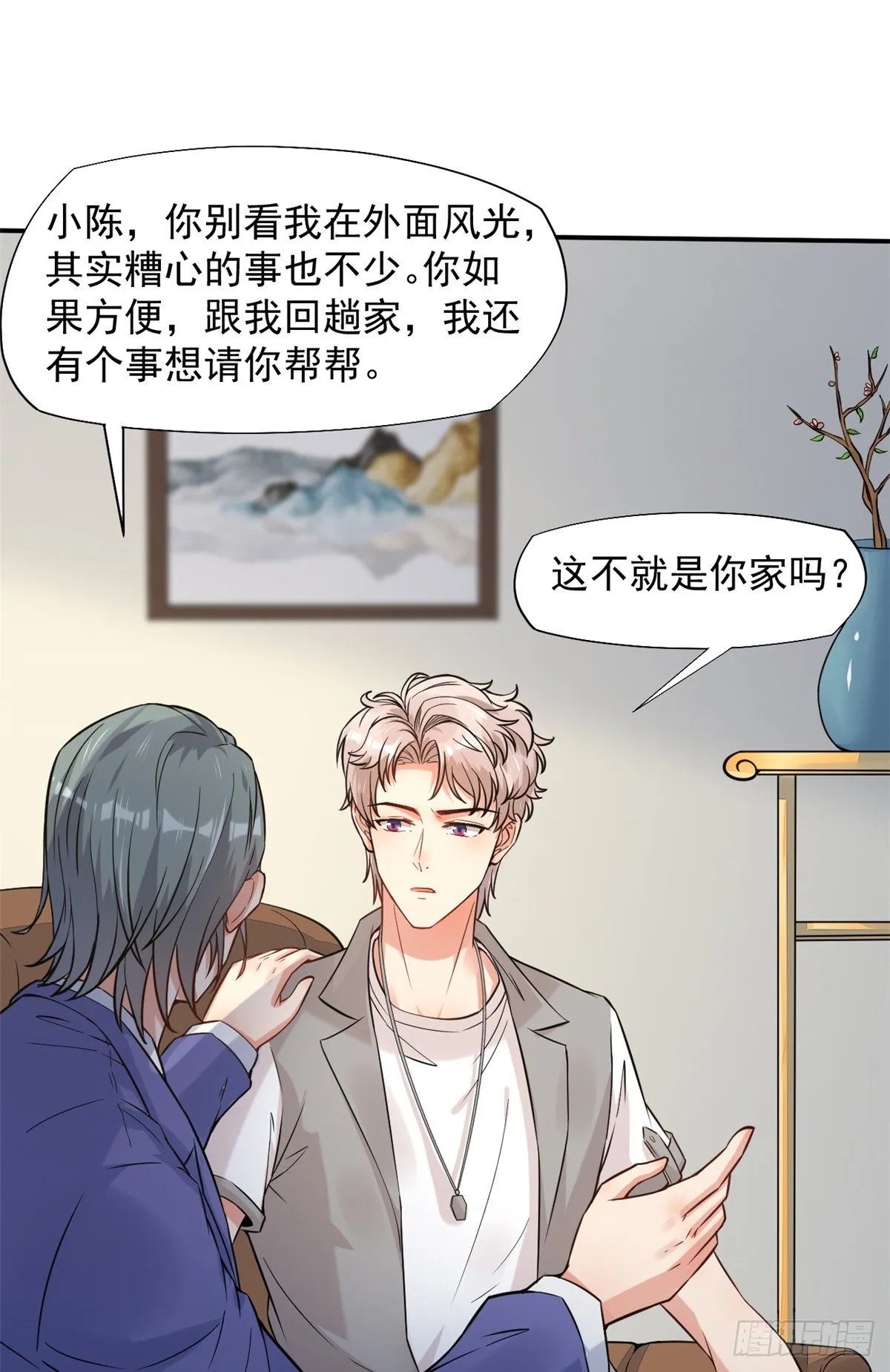 13 完成连环任务 第2页