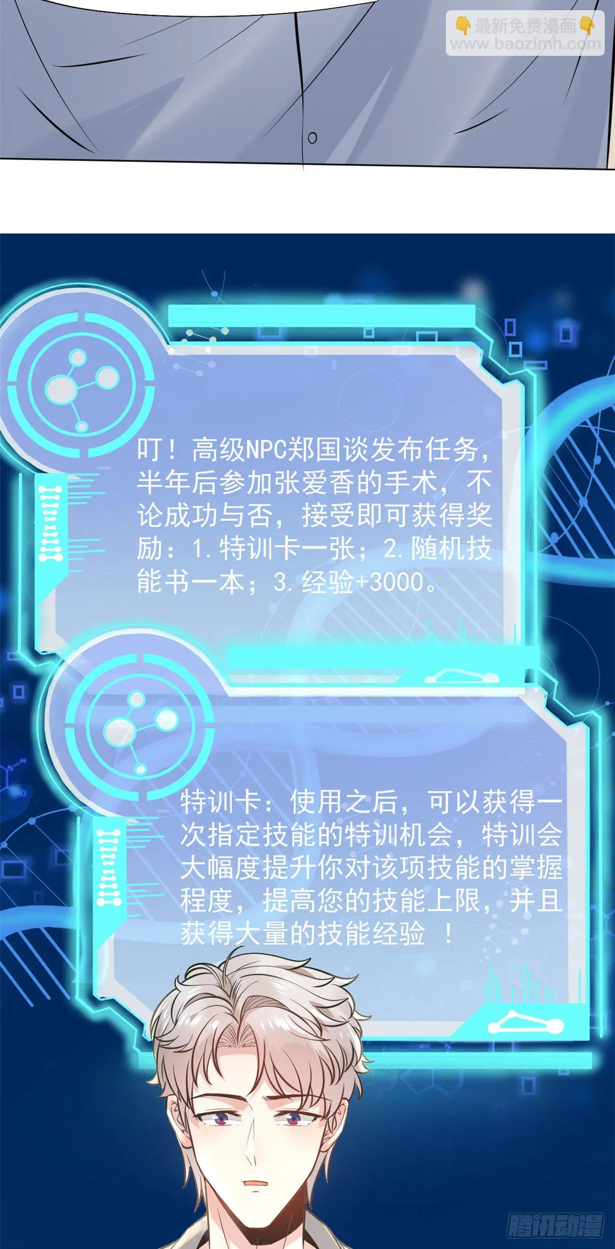 13 完成连环任务 第17页