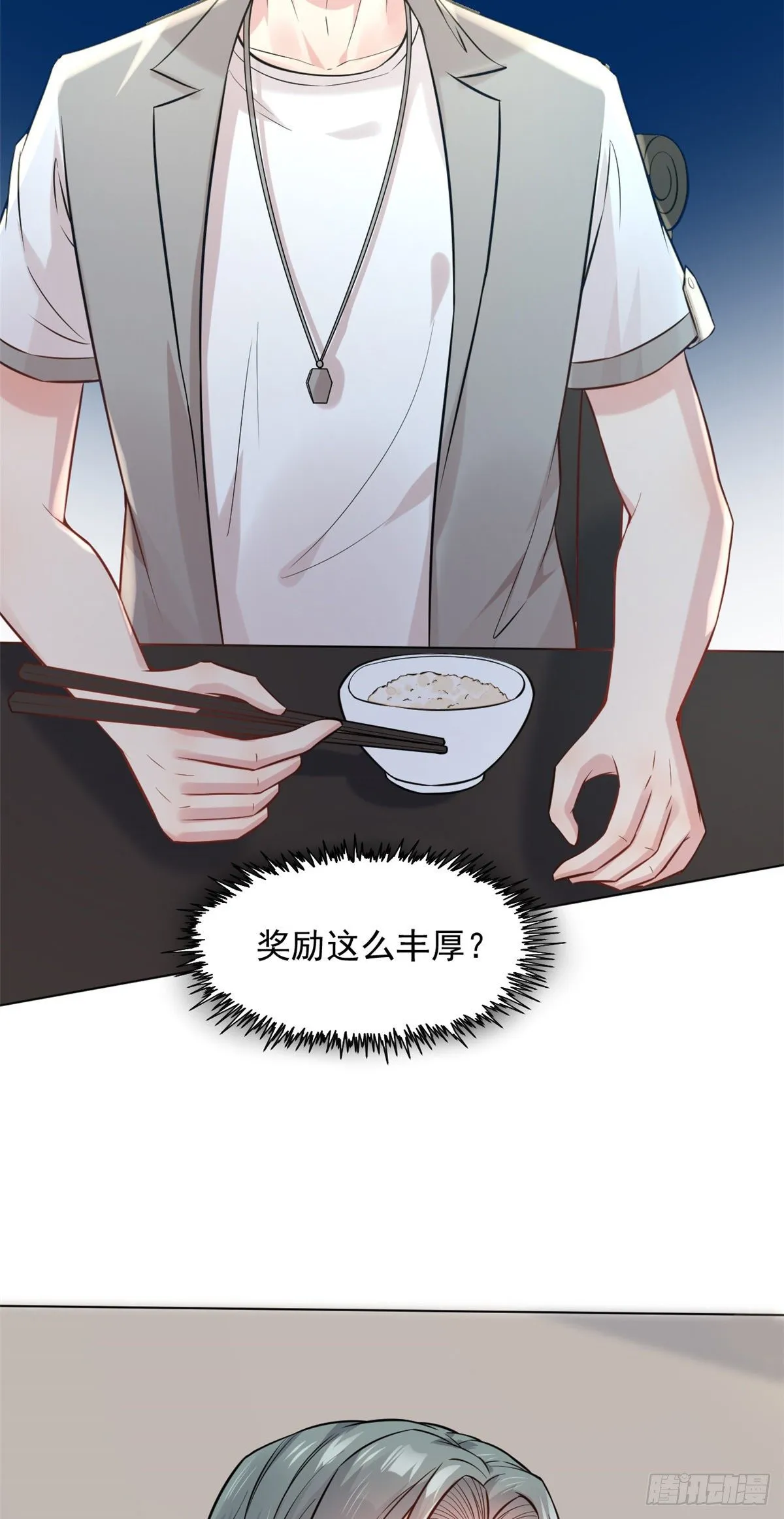 13 完成连环任务 第18页