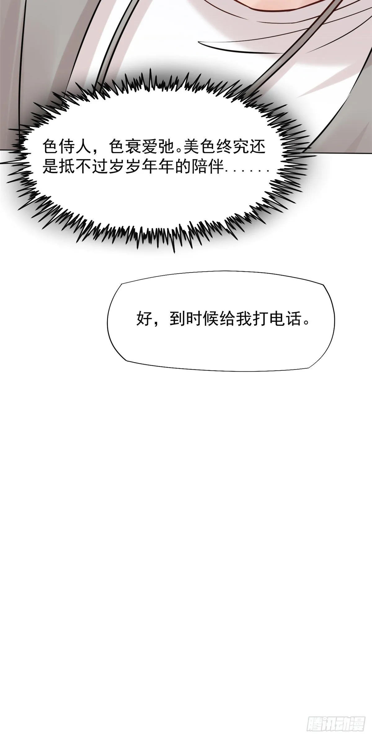 13 完成连环任务 第21页