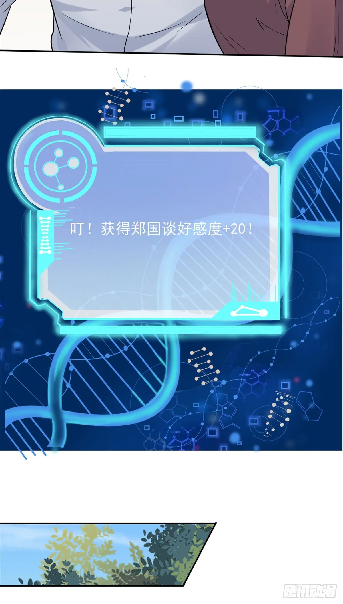 13 完成连环任务 第23页