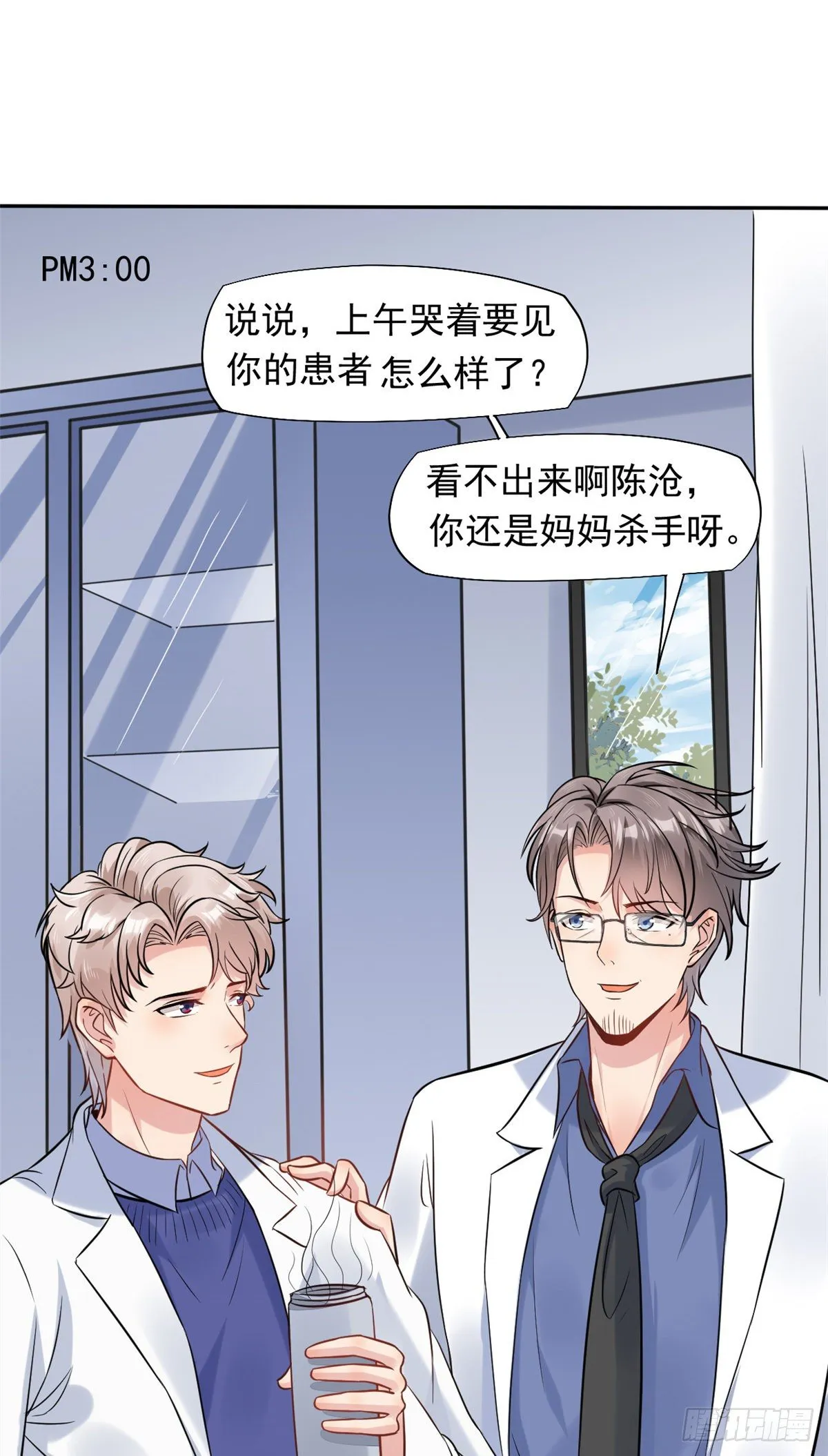 13 完成连环任务 第24页