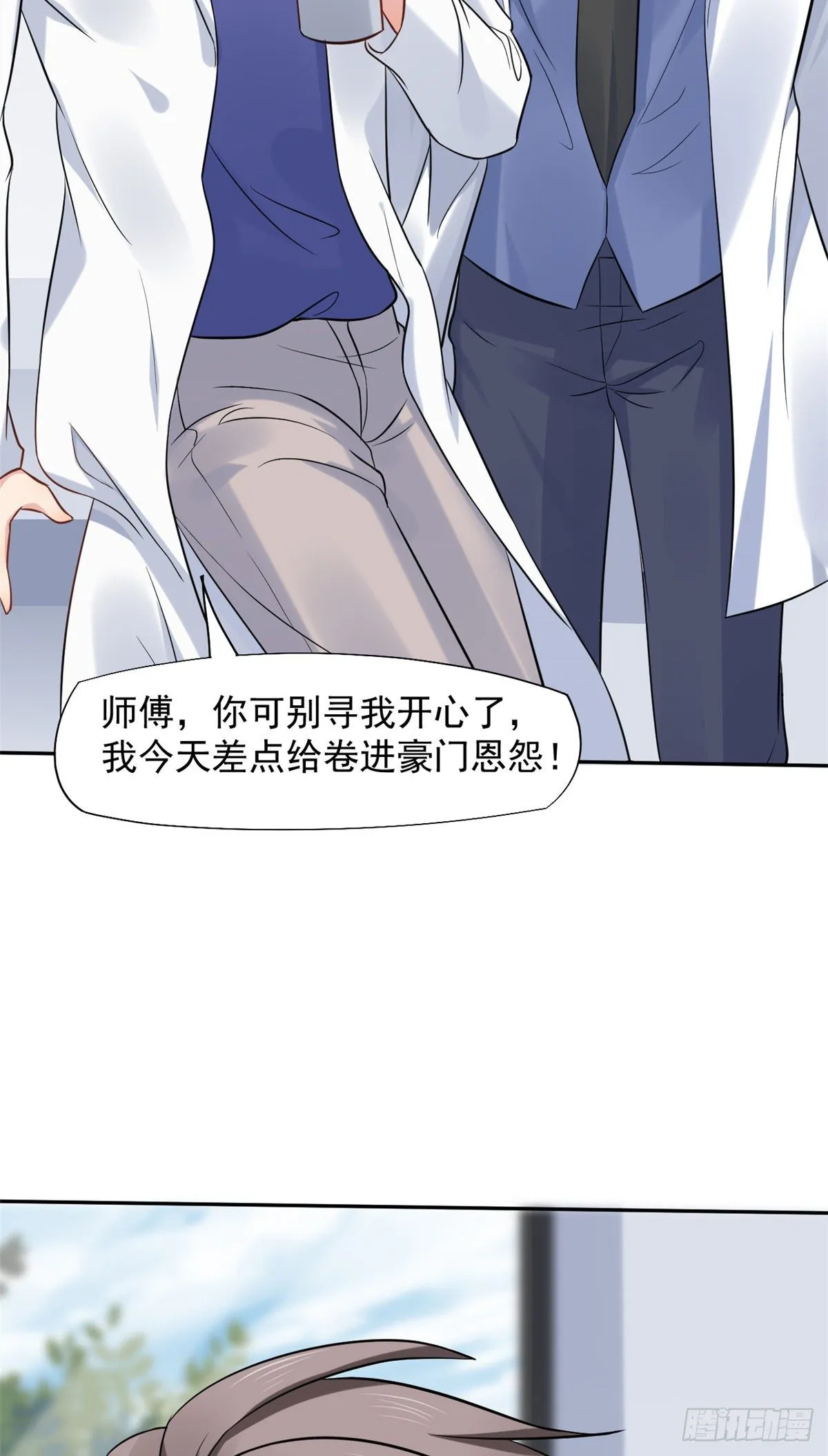 13 完成连环任务 第25页