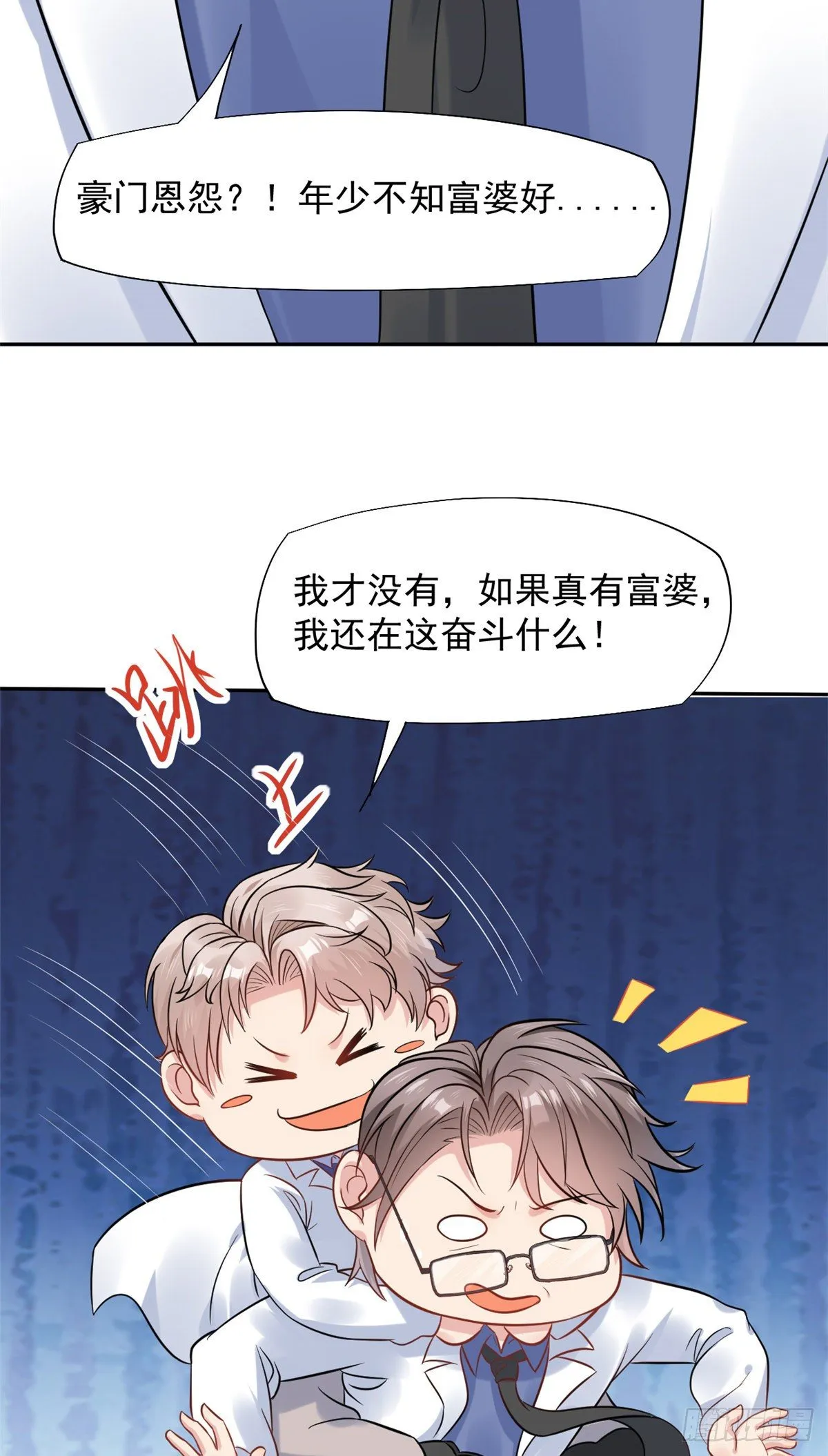 13 完成连环任务 第27页