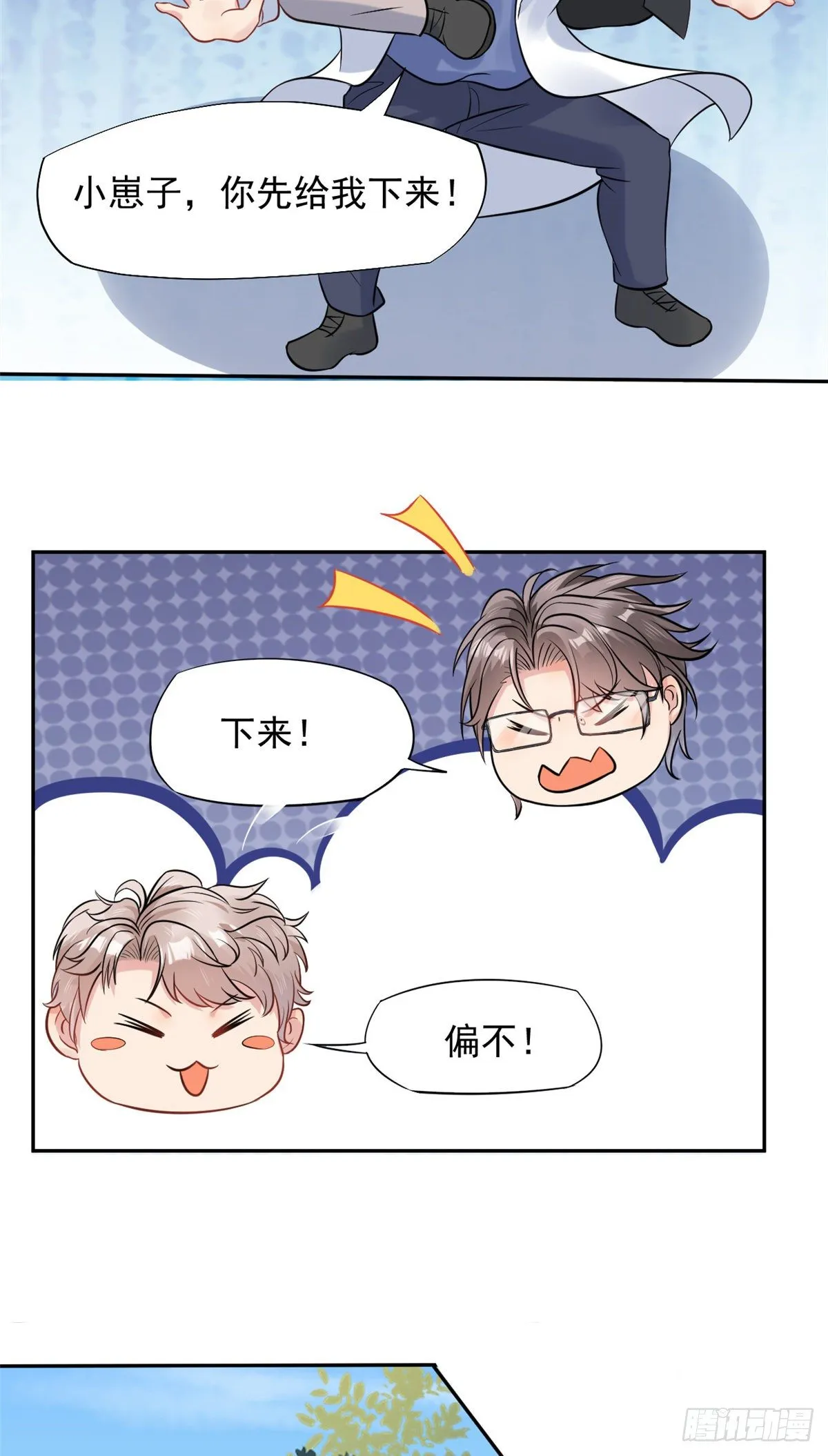 13 完成连环任务 第28页
