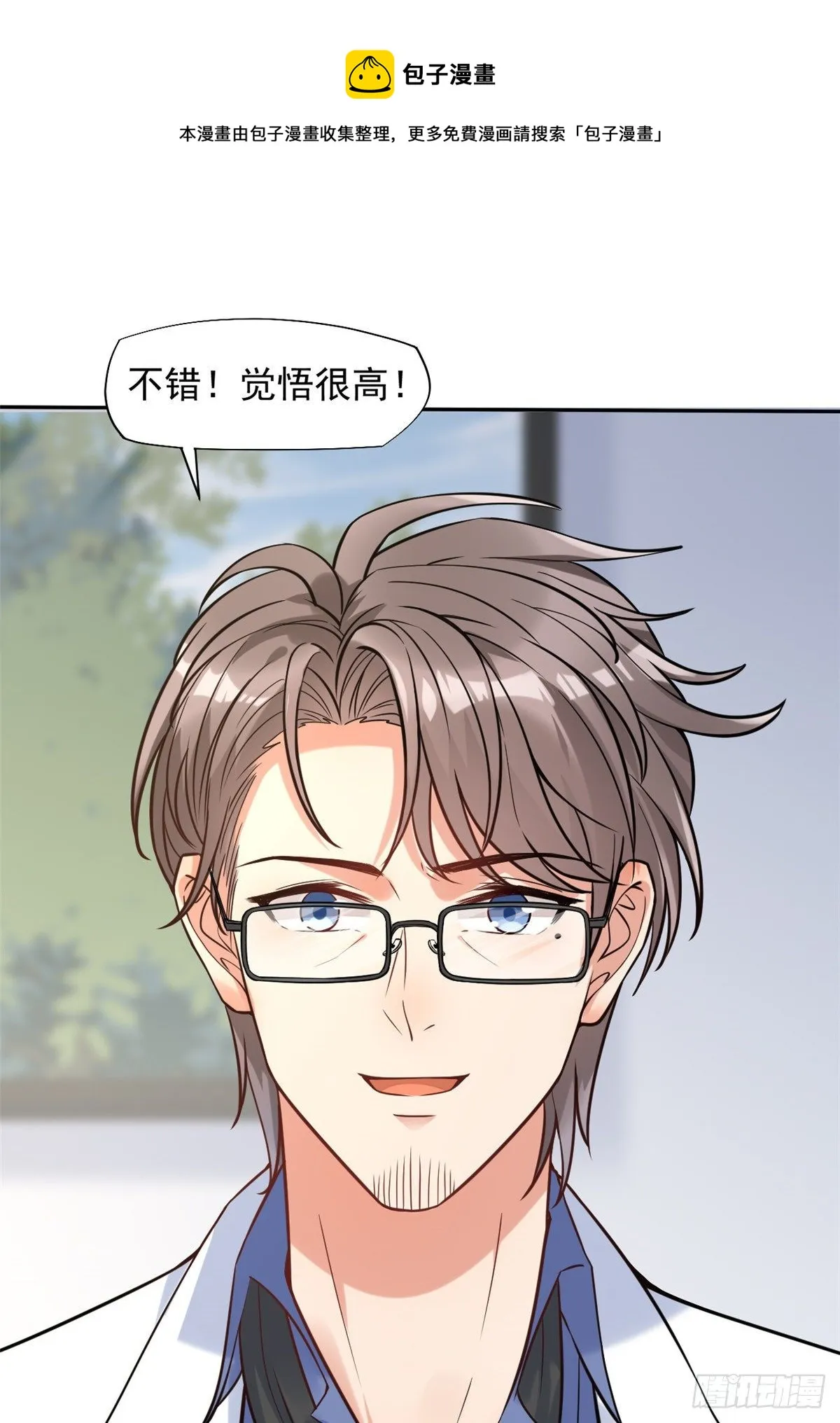 13 完成连环任务 第31页