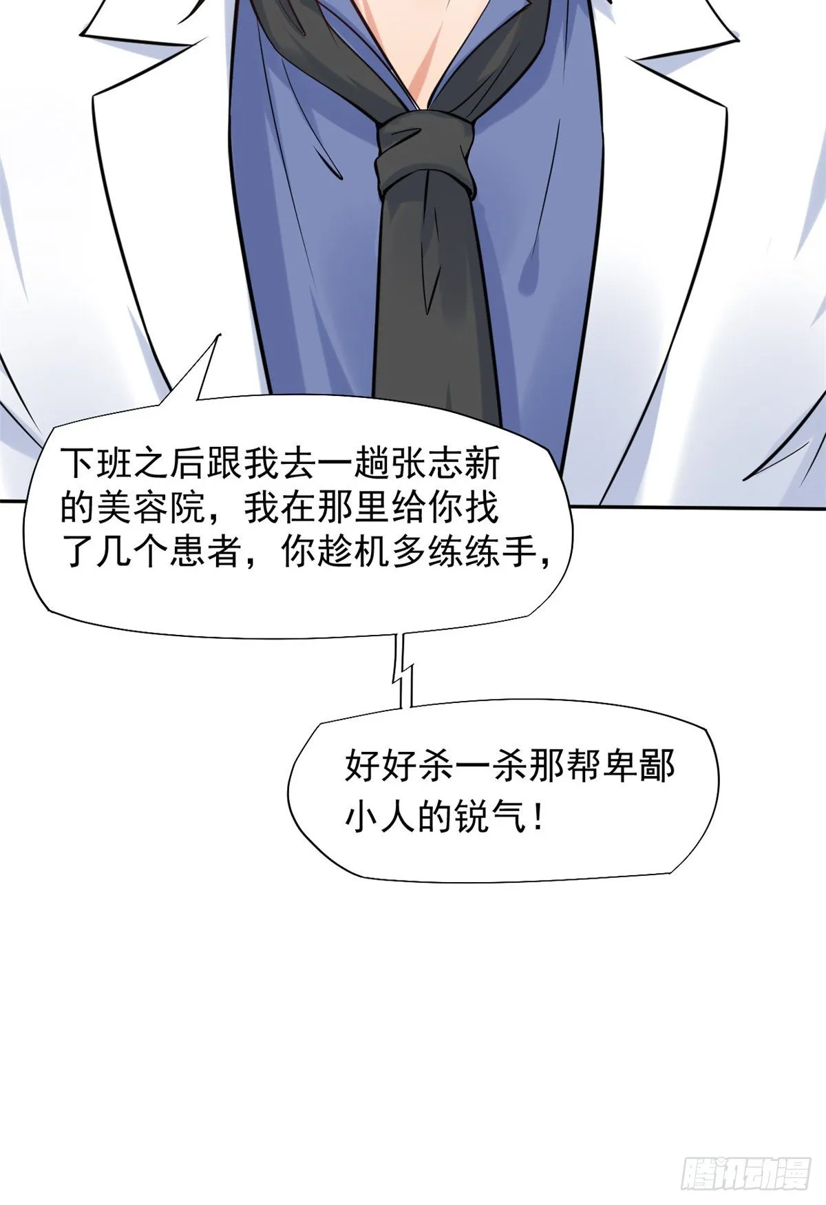 13 完成连环任务 第32页