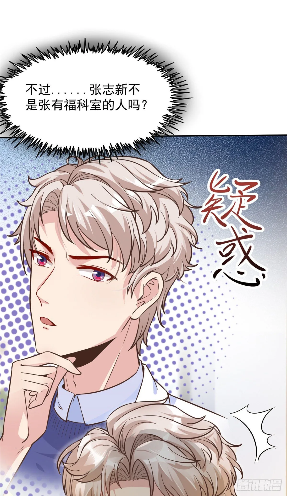 13 完成连环任务 第35页