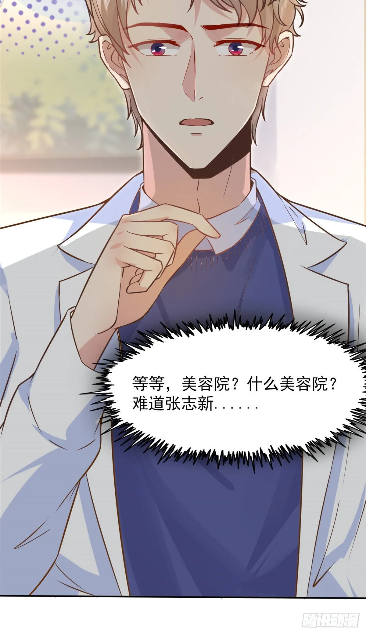 13 完成连环任务 第36页