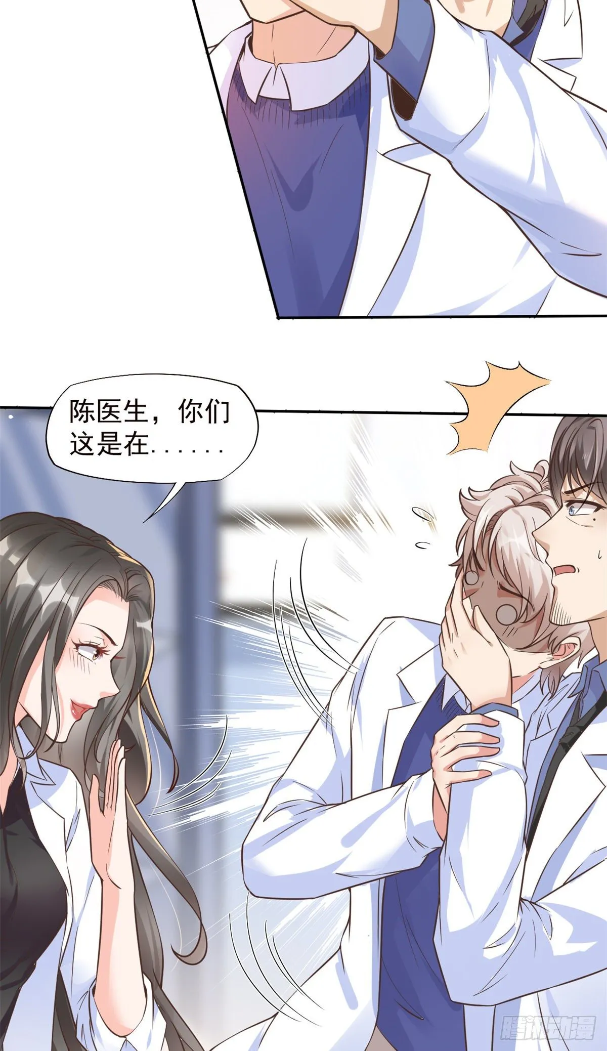 13 完成连环任务 第39页