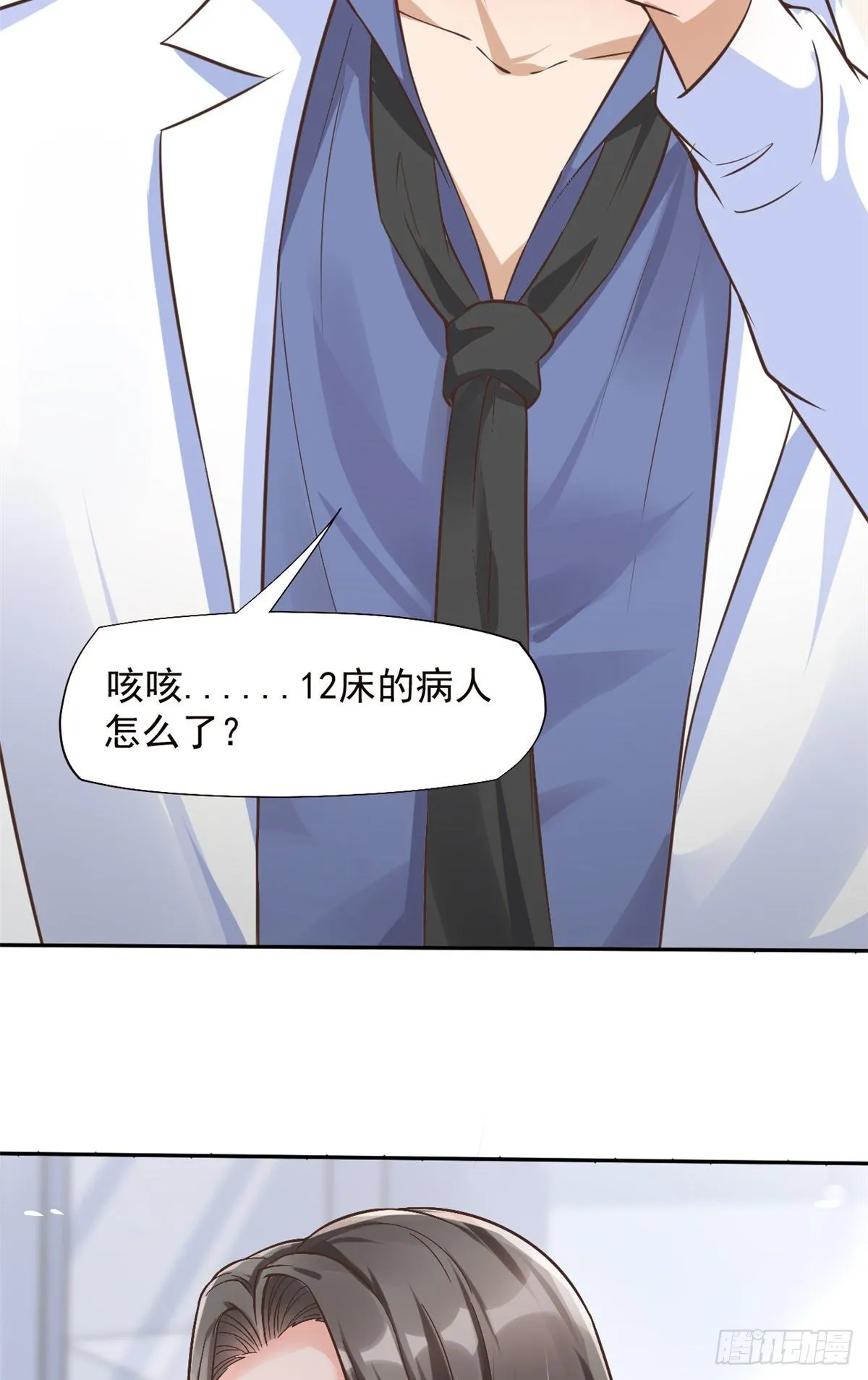 13 完成连环任务 第41页