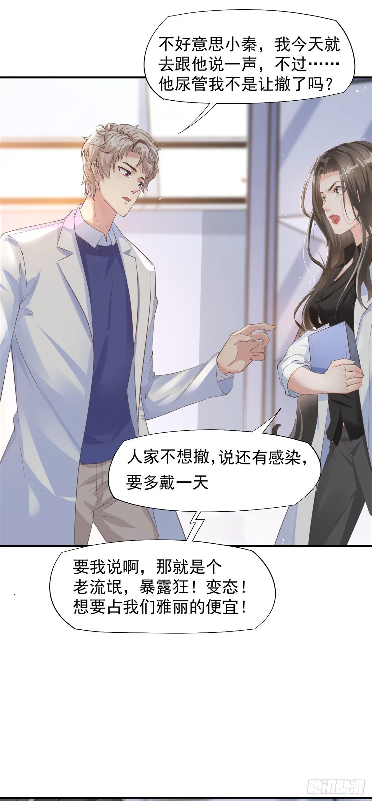 13 完成连环任务 第43页
