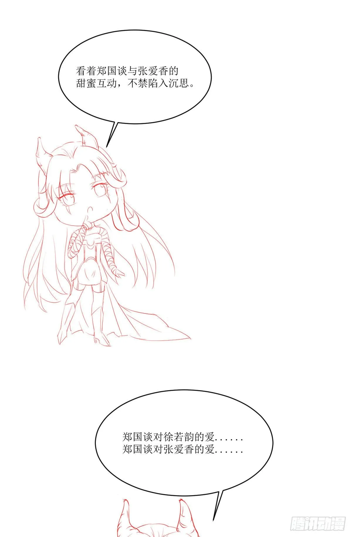 13 完成连环任务 第45页