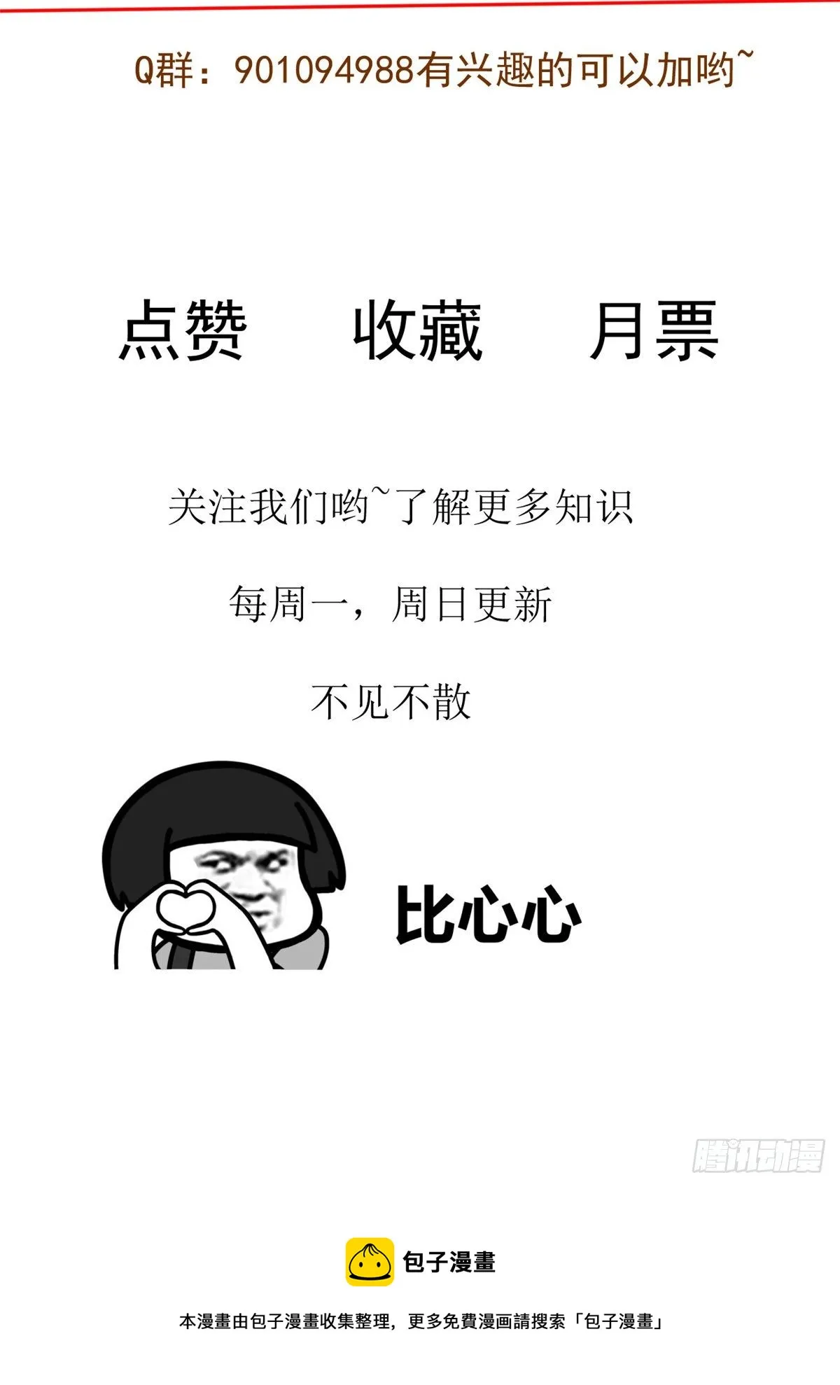 13 完成连环任务 第47页