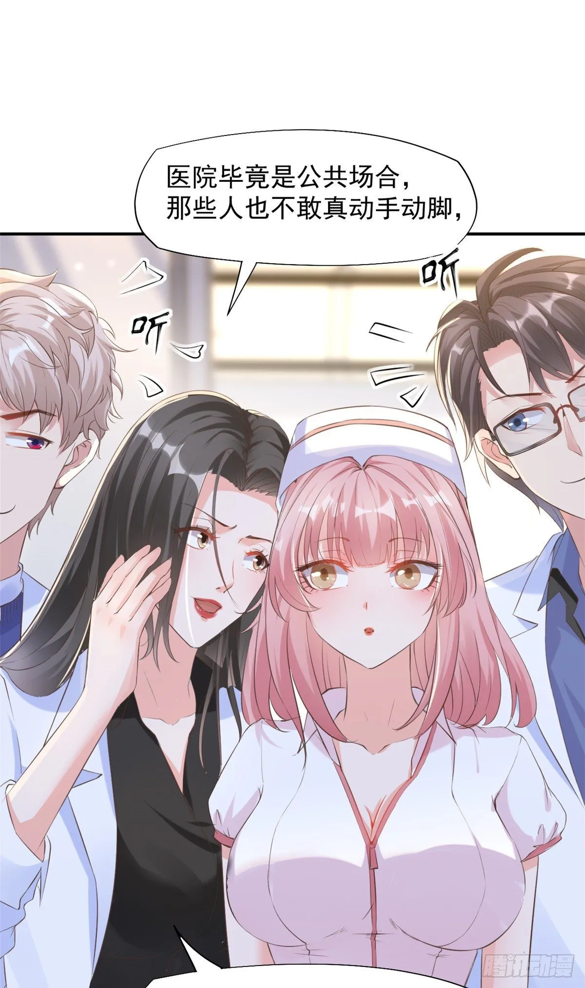 14 美女的胸怀 第2页
