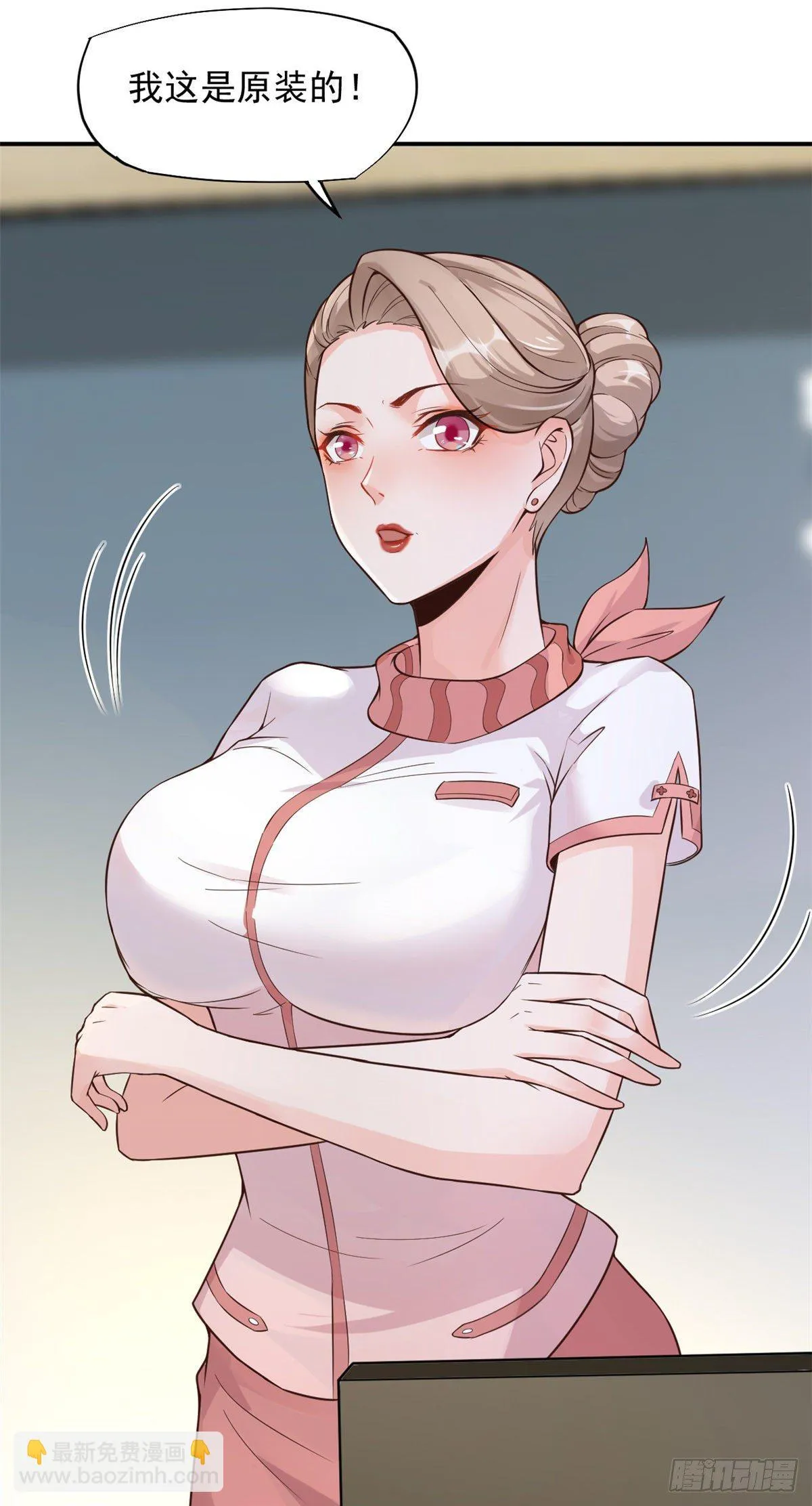 14 美女的胸怀 第17页