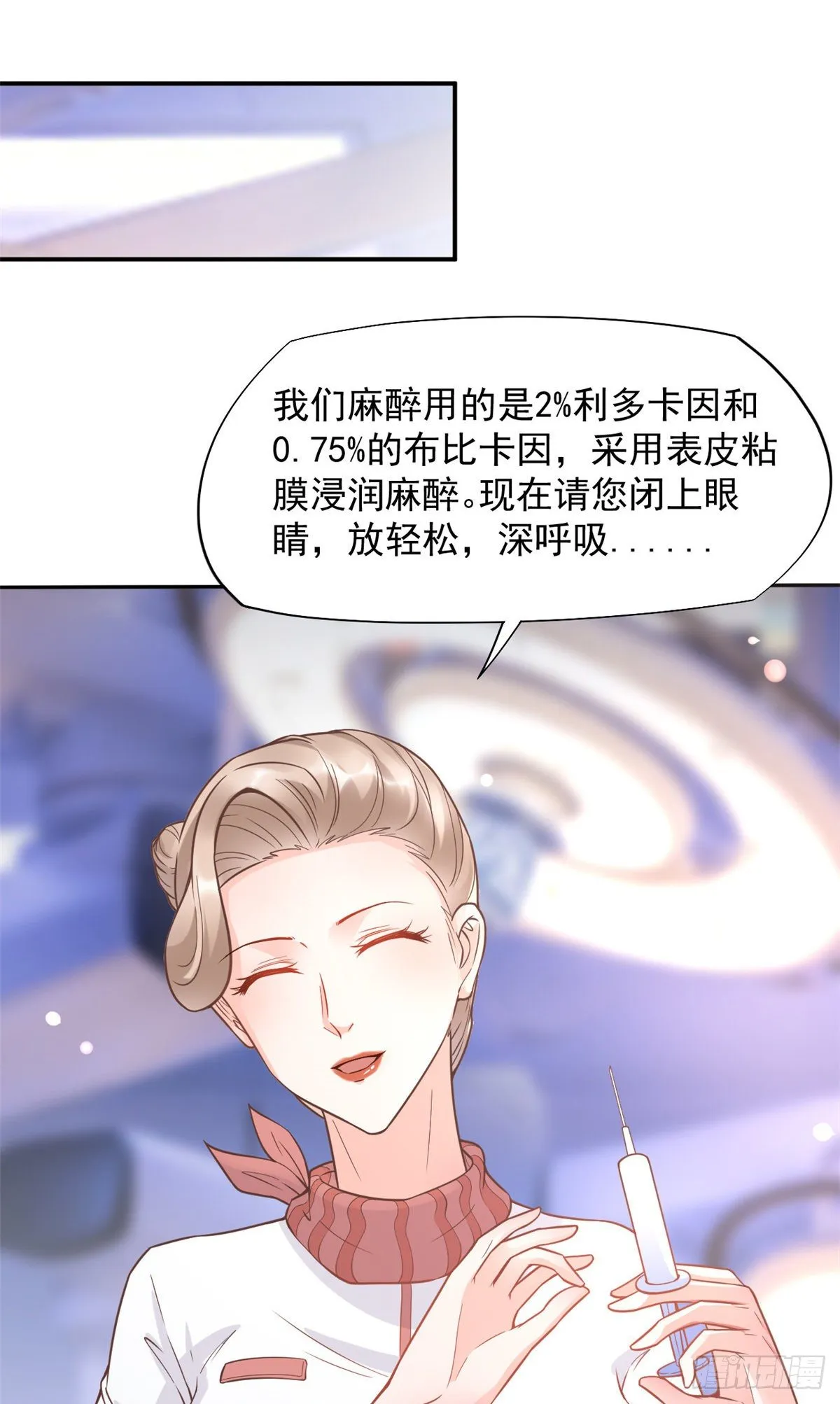14 美女的胸怀 第25页