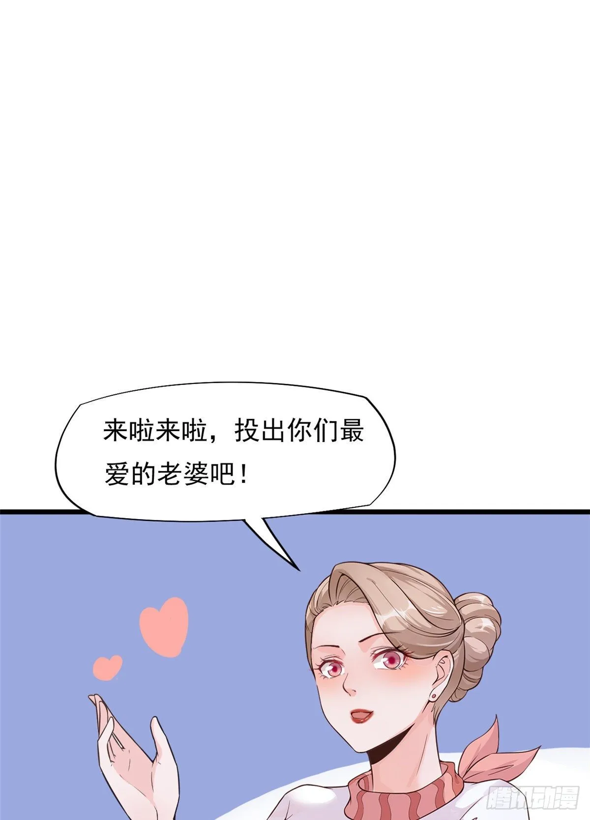 14 美女的胸怀 第38页