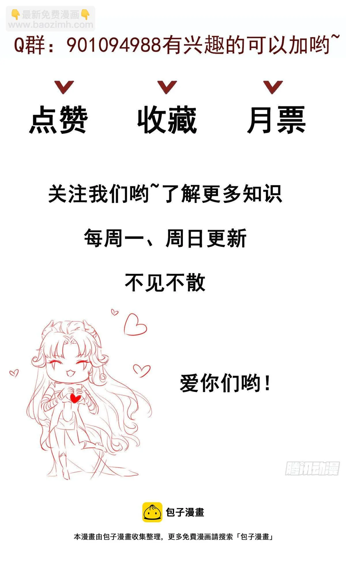 14 美女的胸怀 第40页