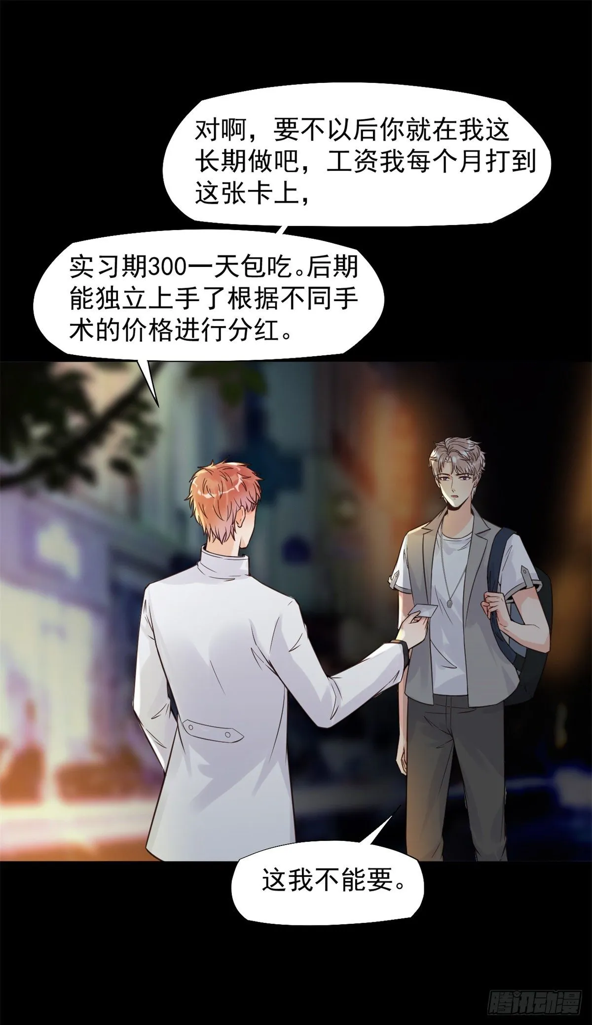 15 特训卡 第2页