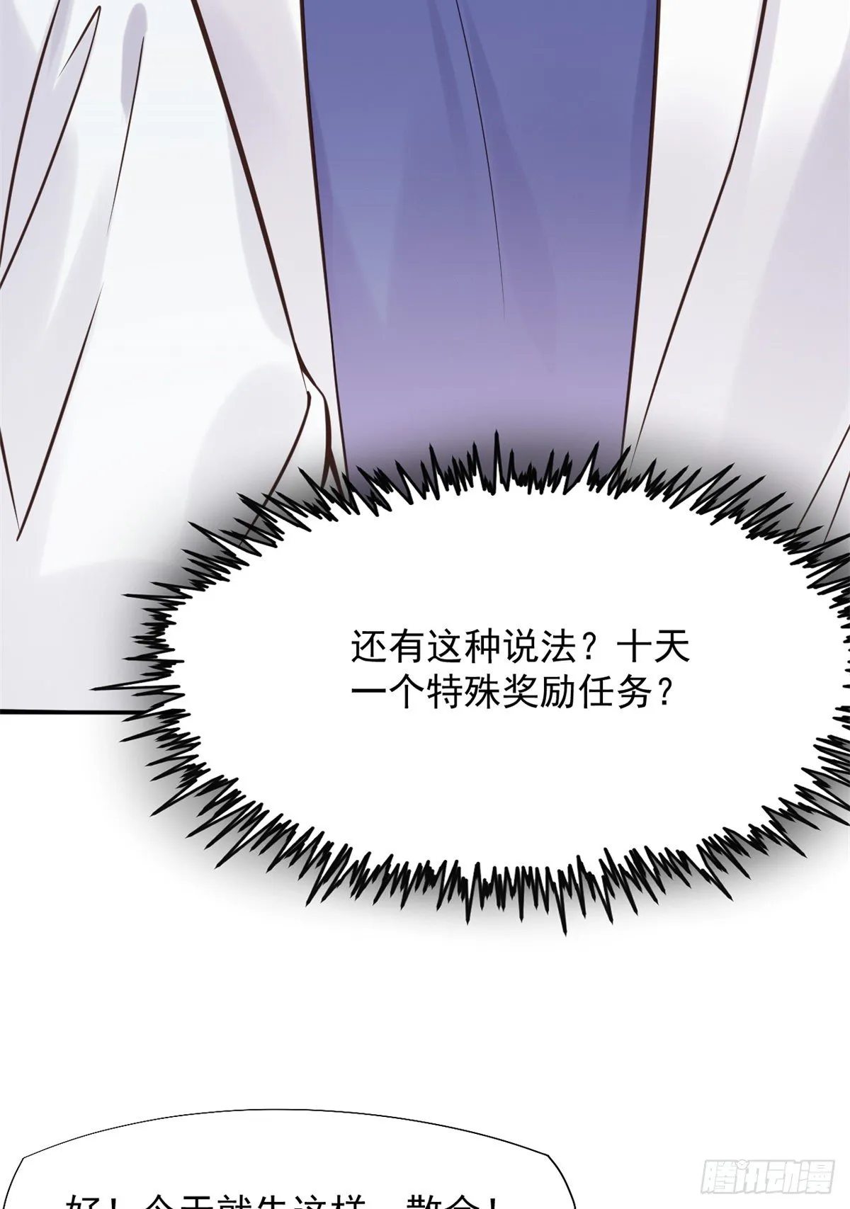 15 特训卡 第13页