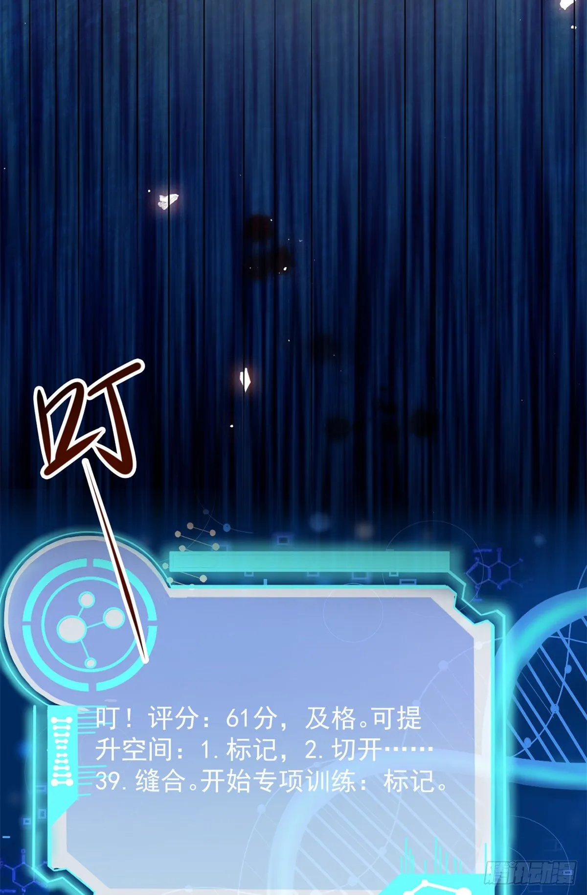 15 特训卡 第30页