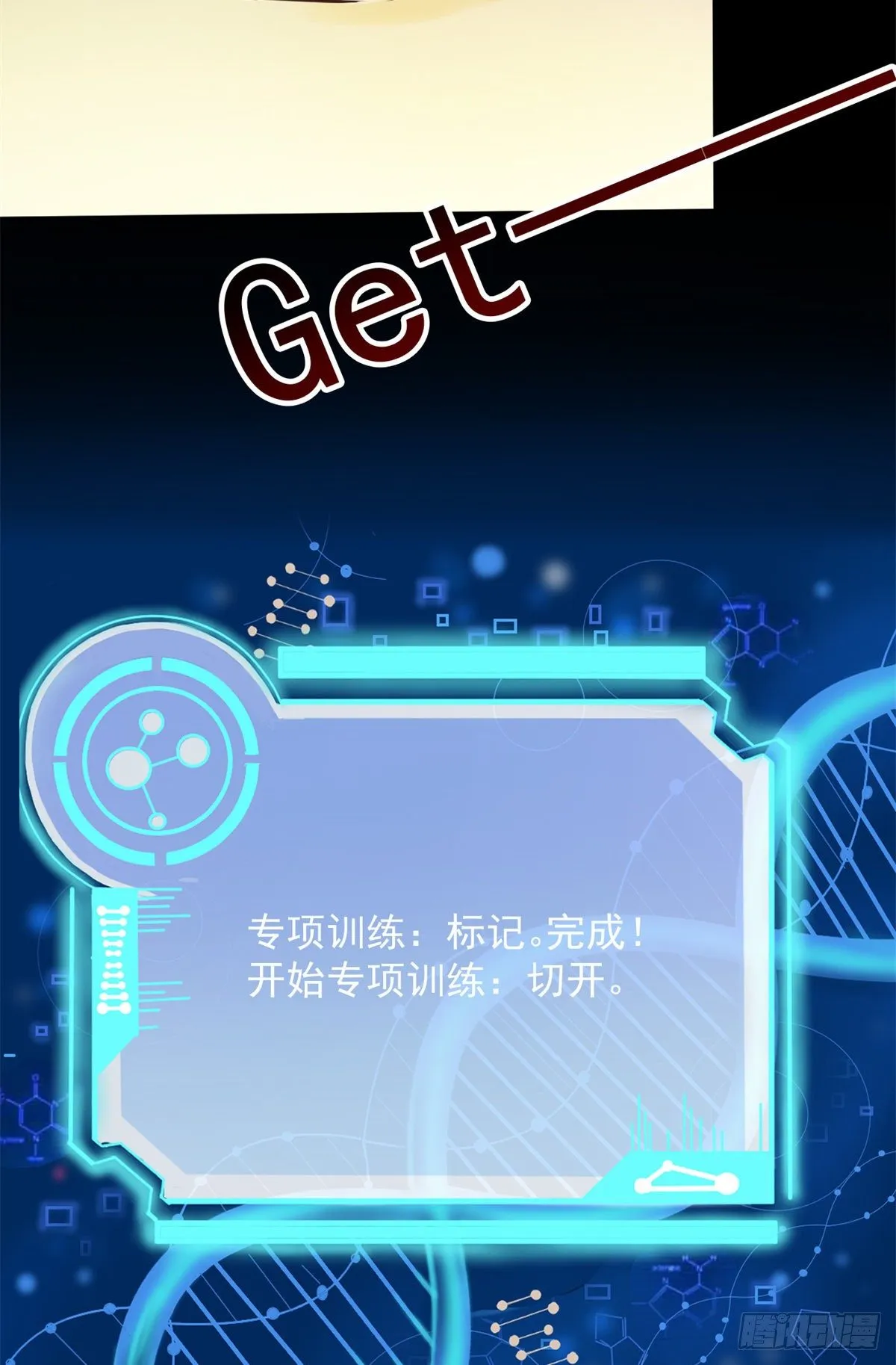 15 特训卡 第34页